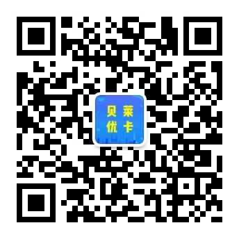 贝莱优卡首码项目：三大运营商流量卡免费送项目，送一张佣金三位数！免费招代理！