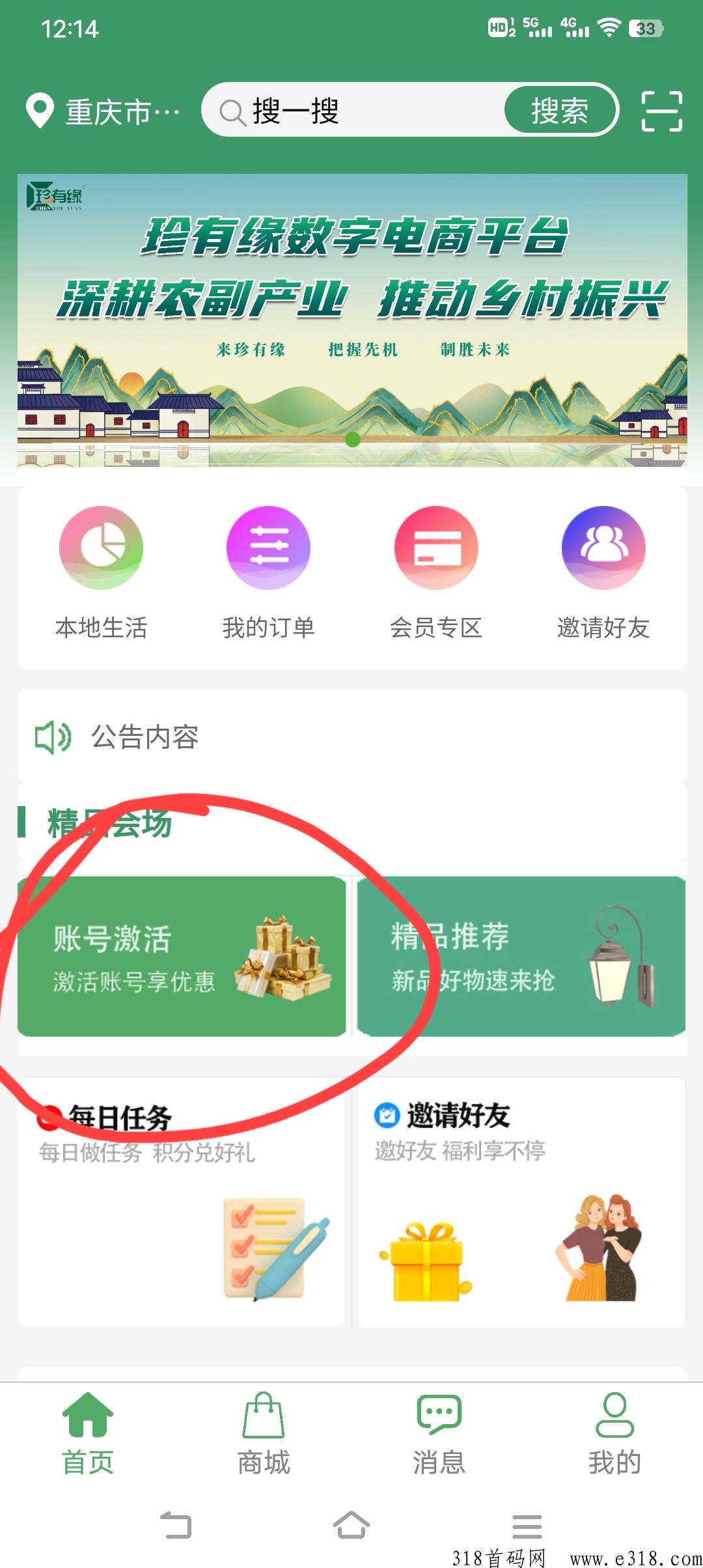 珍有缘，刚出1秒，抓紧注册嗦粉了