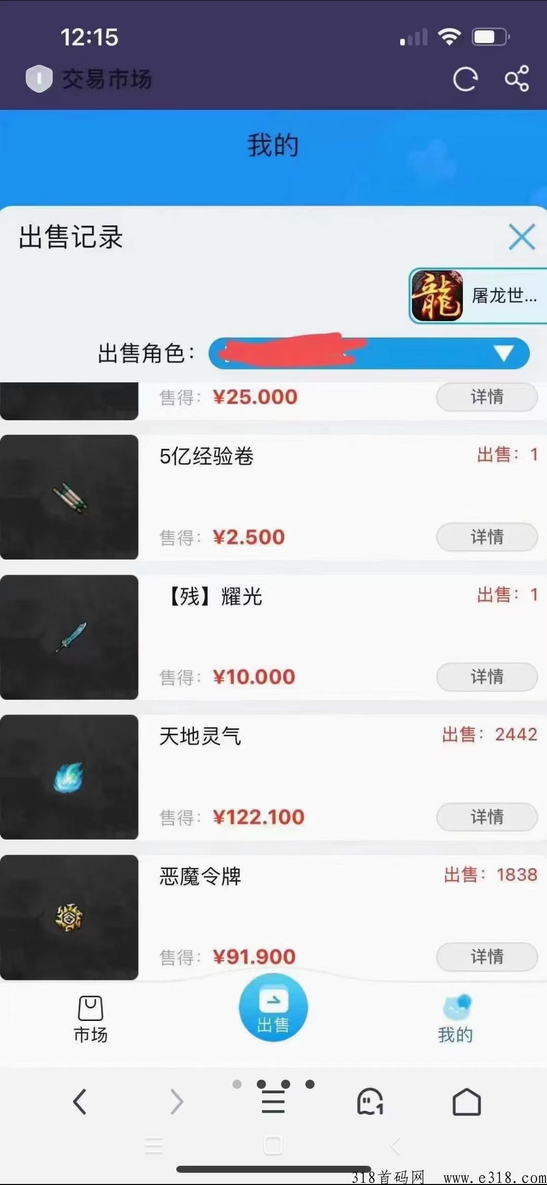 龙珠传说打金专属版，手游也能致富的副业