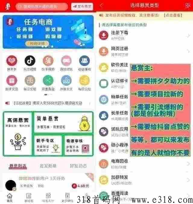 飞毯盒子app，2023最火爆悬赏任务电商，龙头项目