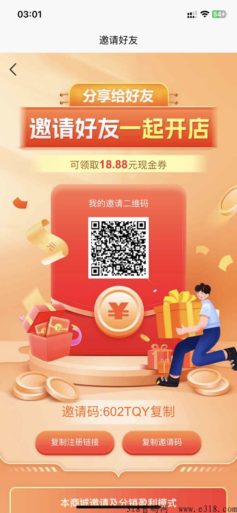 京惠商城无货源电商，首码免费开店，以上架各大应用商店