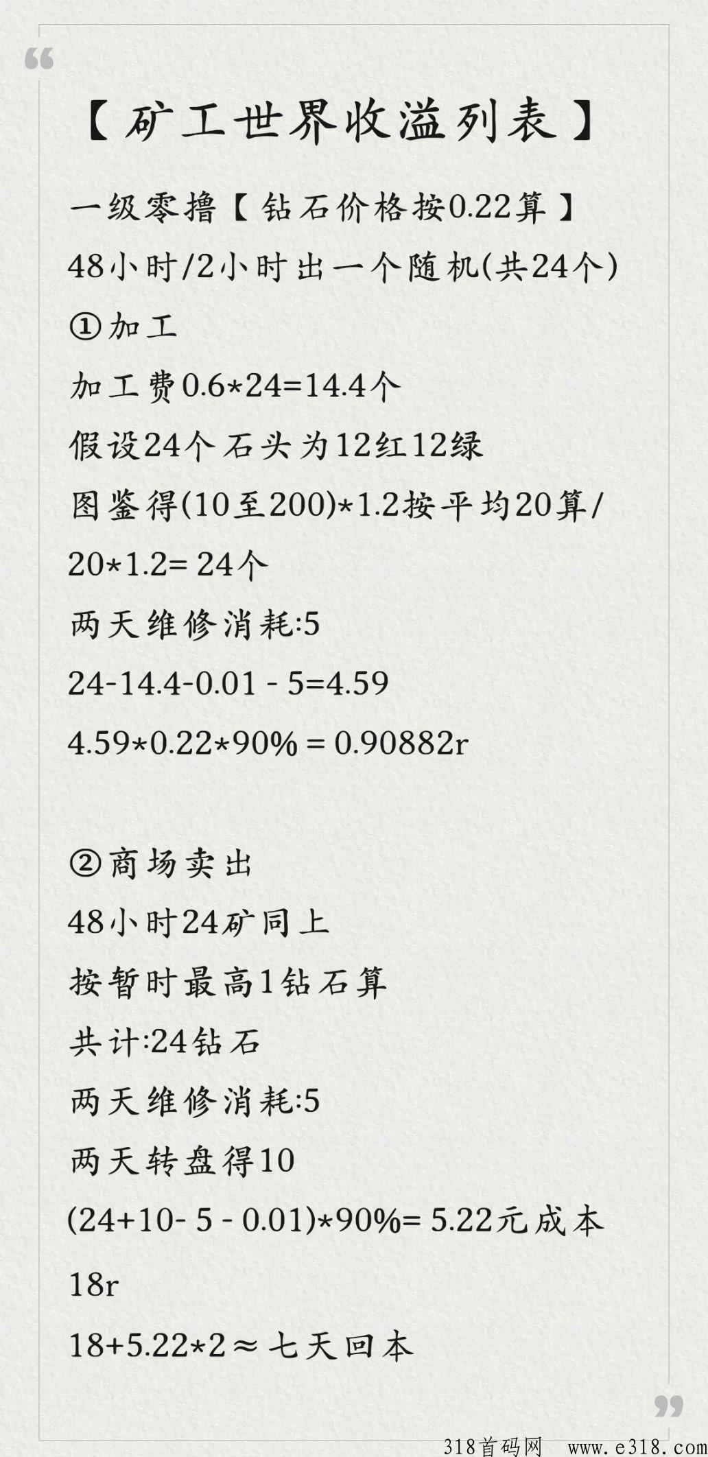 k工世界，热门游戏项目，震撼登场！首码已出，激情开启！