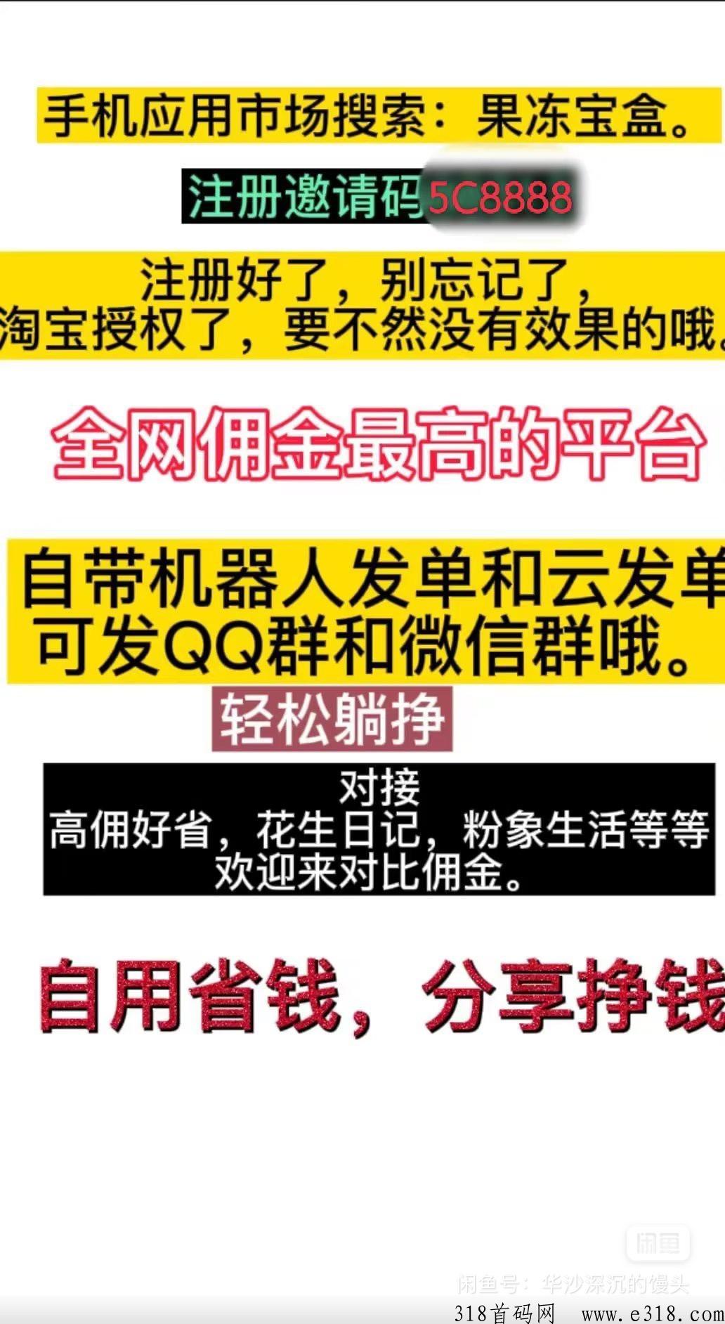 果冻宝盒躺赚模式教程撸纸开店
