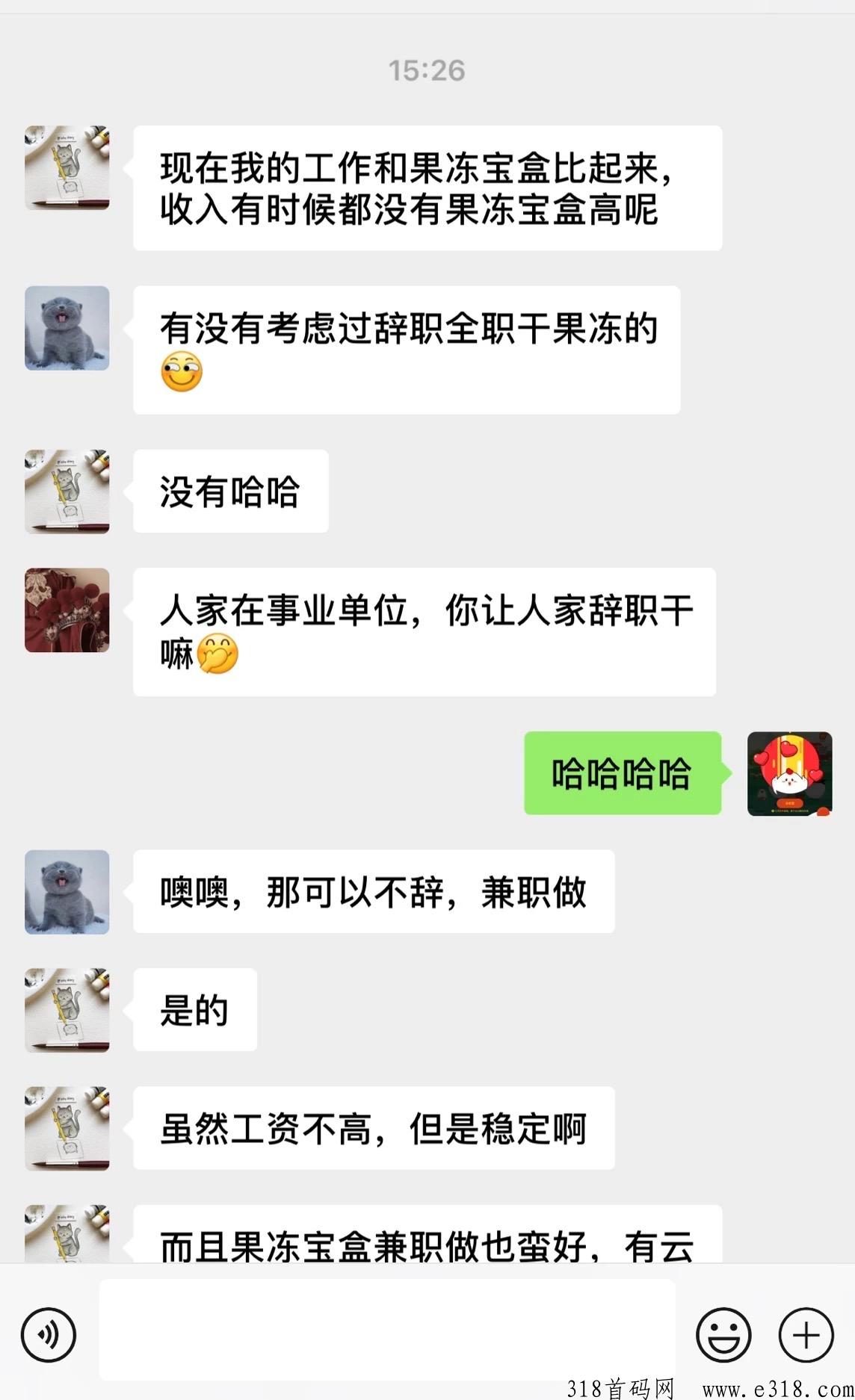 果冻宝盒躺赚模式教程撸纸开店