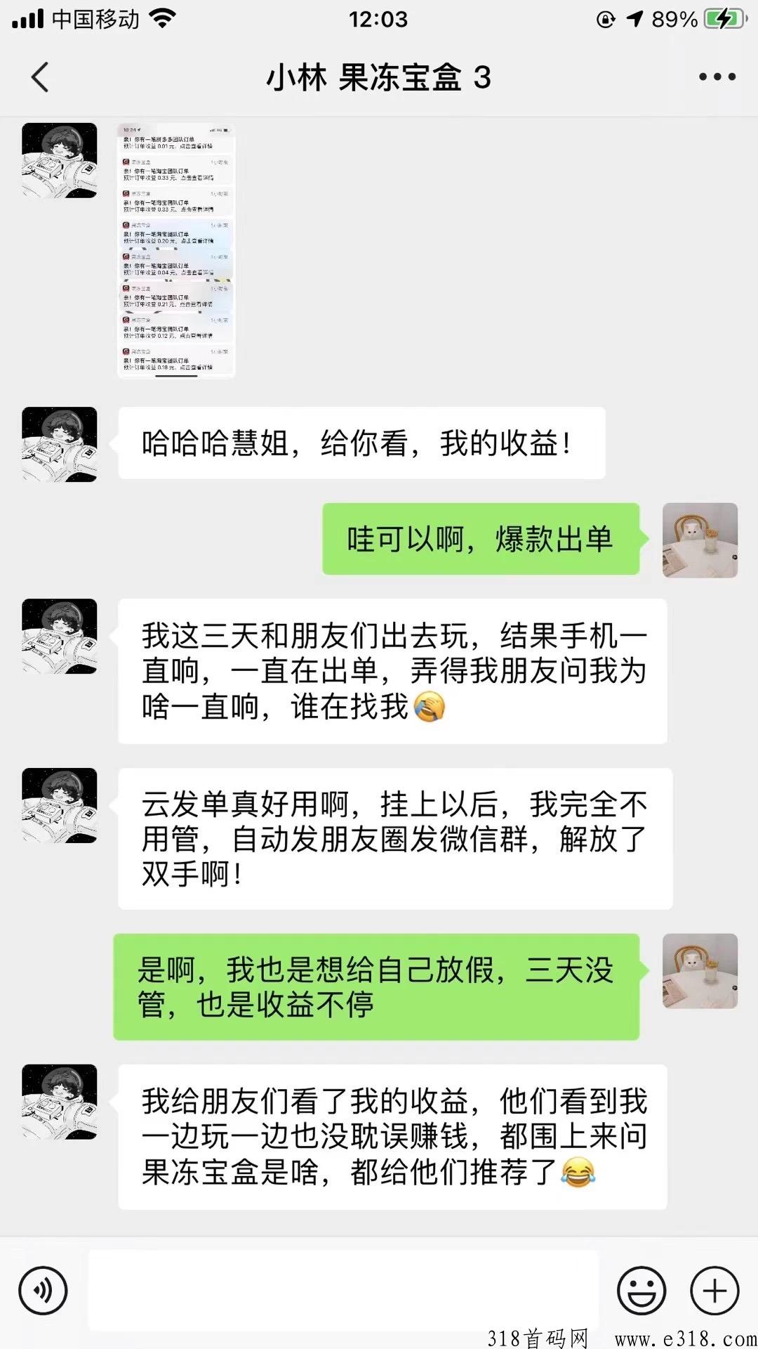 果冻宝盒躺赚模式教程撸纸开店