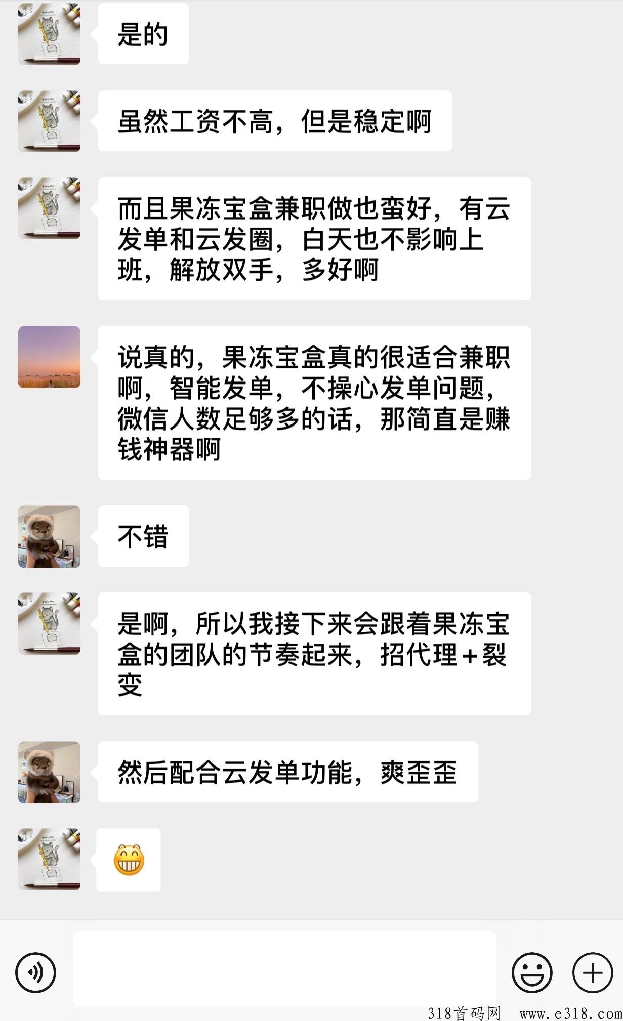 果冻宝盒躺赚模式教程撸纸开店
