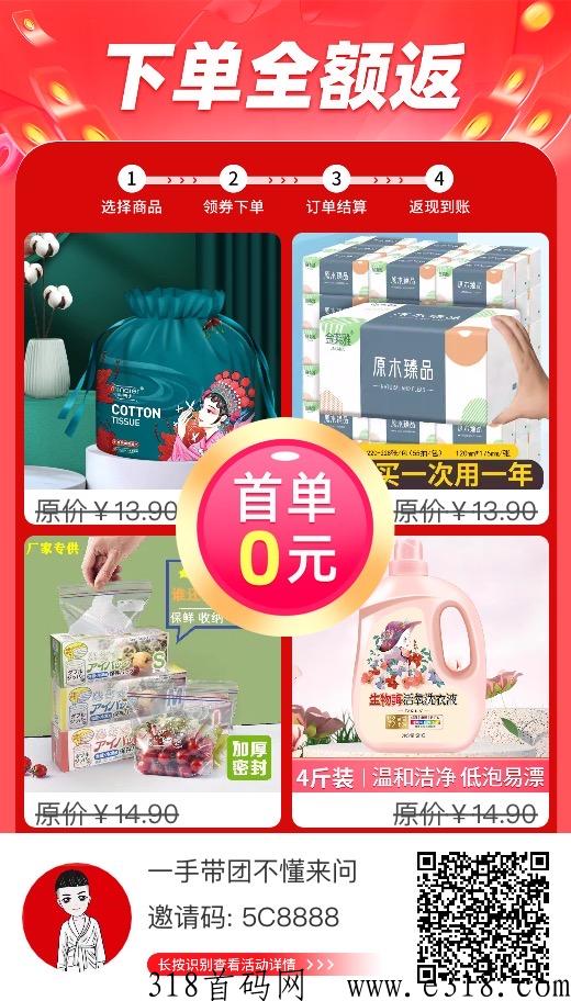 果冻宝盒躺赚模式教程撸纸开店
