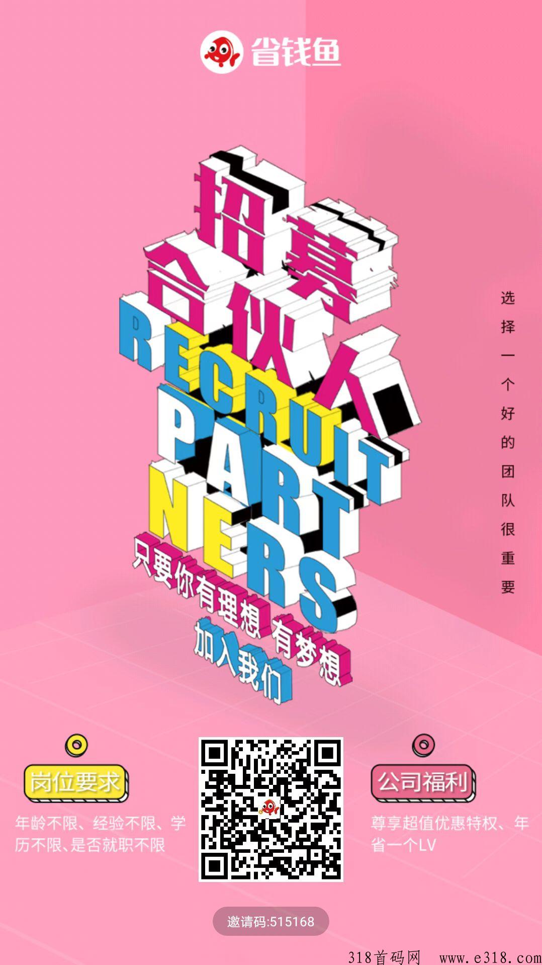 省钱鱼，打工人必备，白嫖党的福利来啦，每天免费领商品地摊进货，不拿白不拿，撸货，每天可提