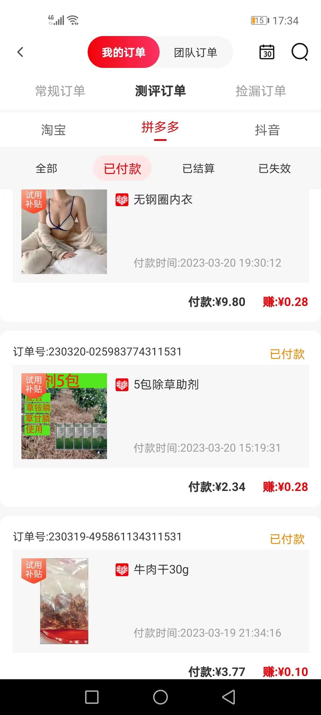 省钱鱼，打工人必备，白嫖党的福利来啦，每天免费领商品地摊进货，不拿白不拿，撸货，每天可提