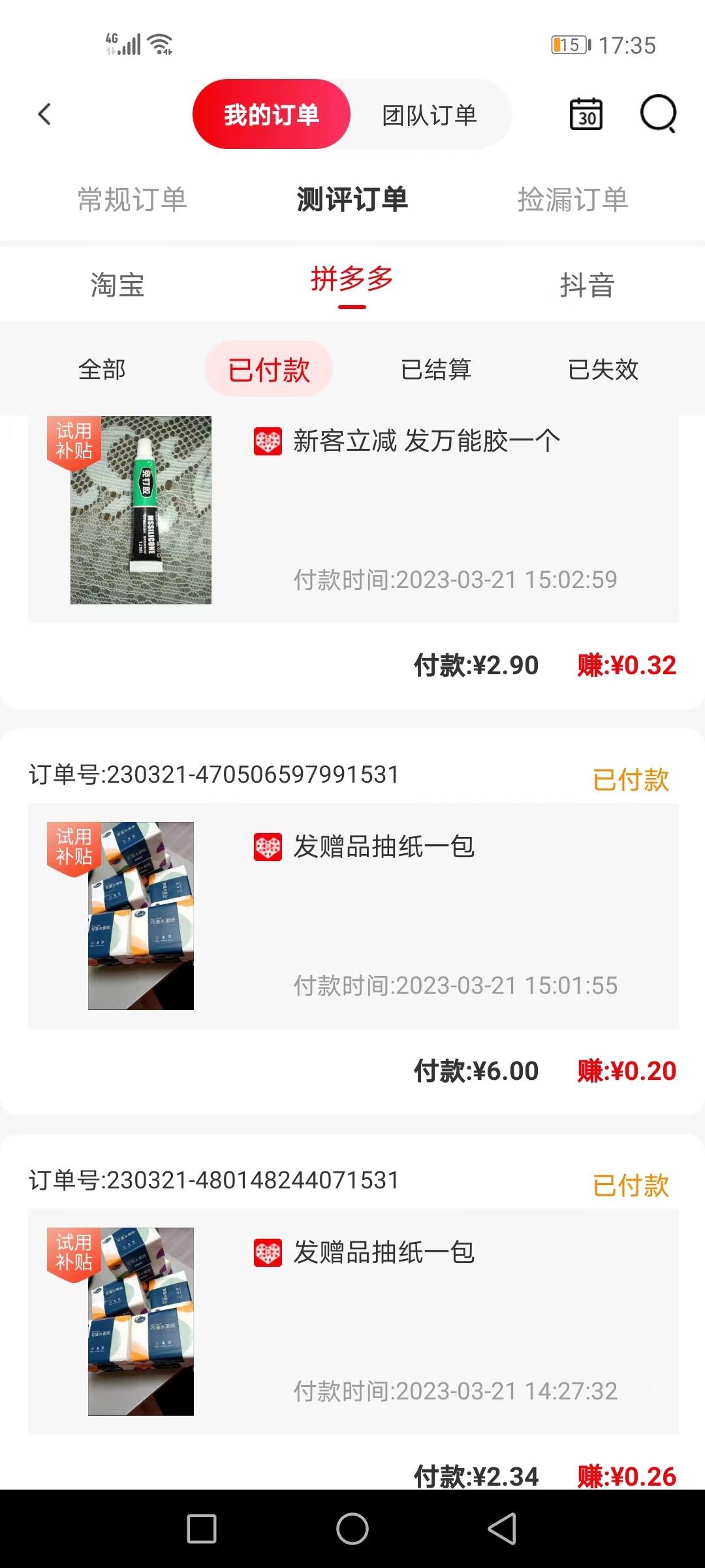 省钱鱼，打工人必备，白嫖党的福利来啦，每天免费领商品地摊进货，不拿白不拿，撸货，每天可提