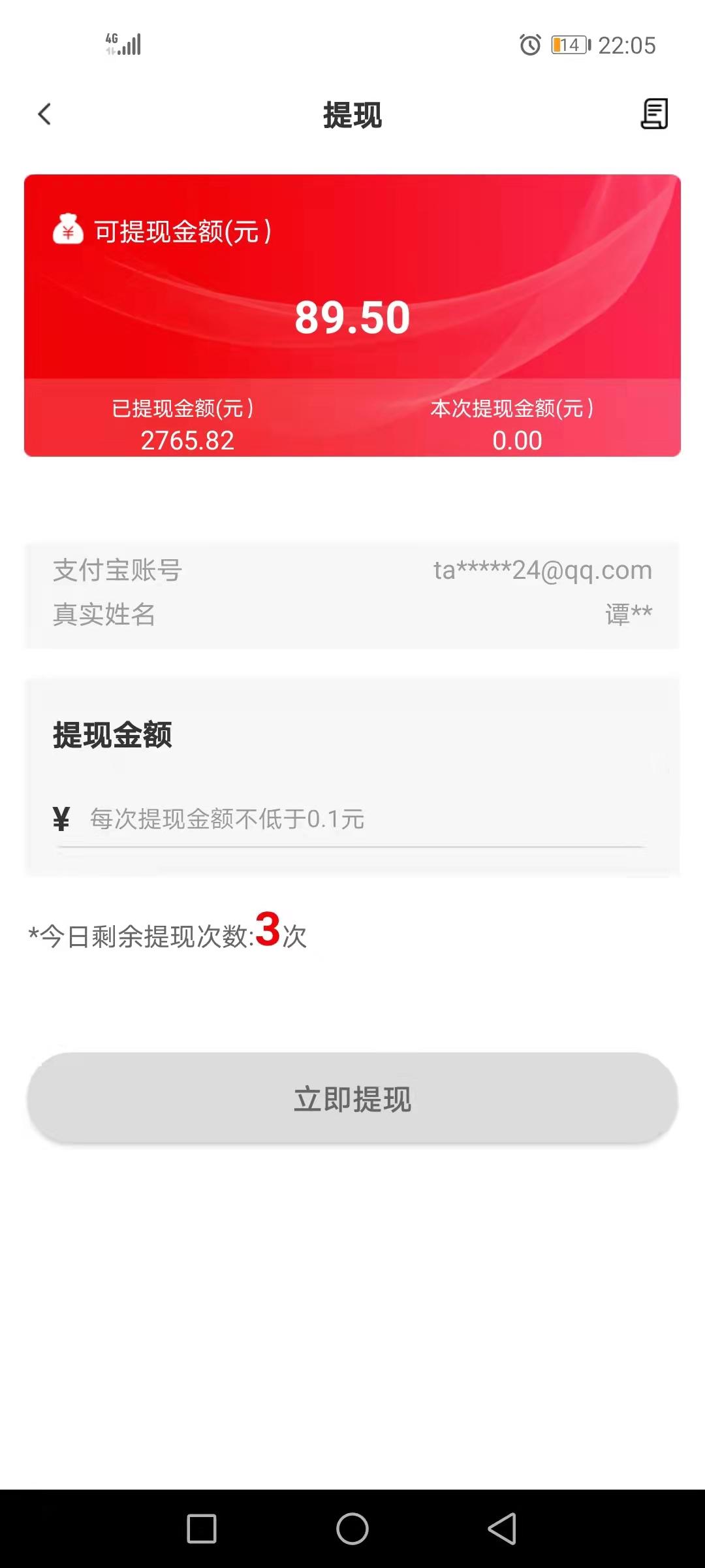 省钱鱼，打工人必备，白嫖党的福利来啦，每天免费领商品地摊进货，不拿白不拿，撸货，每天可提
