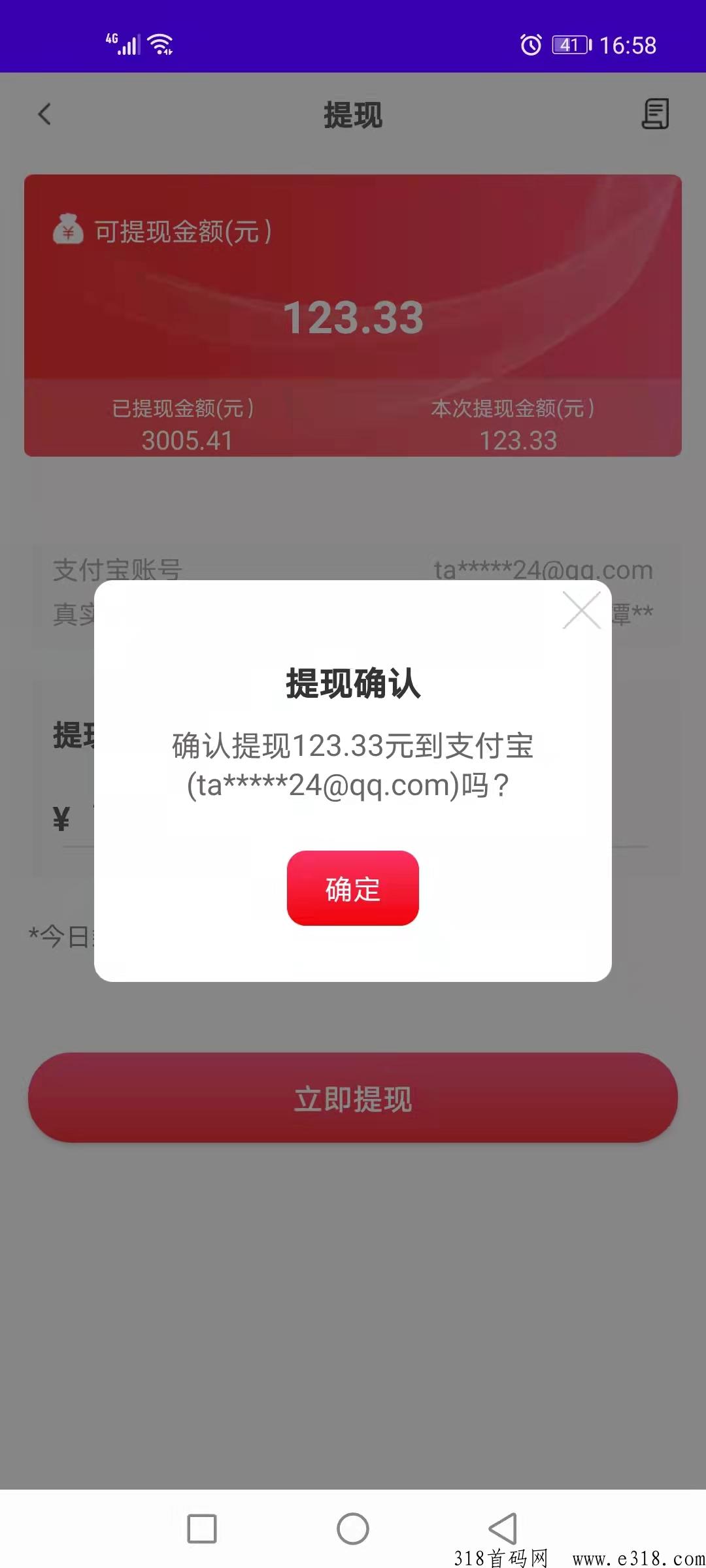 省钱鱼，打工人必备，白嫖党的福利来啦，每天免费领商品地摊进货，不拿白不拿，撸货，每天可提