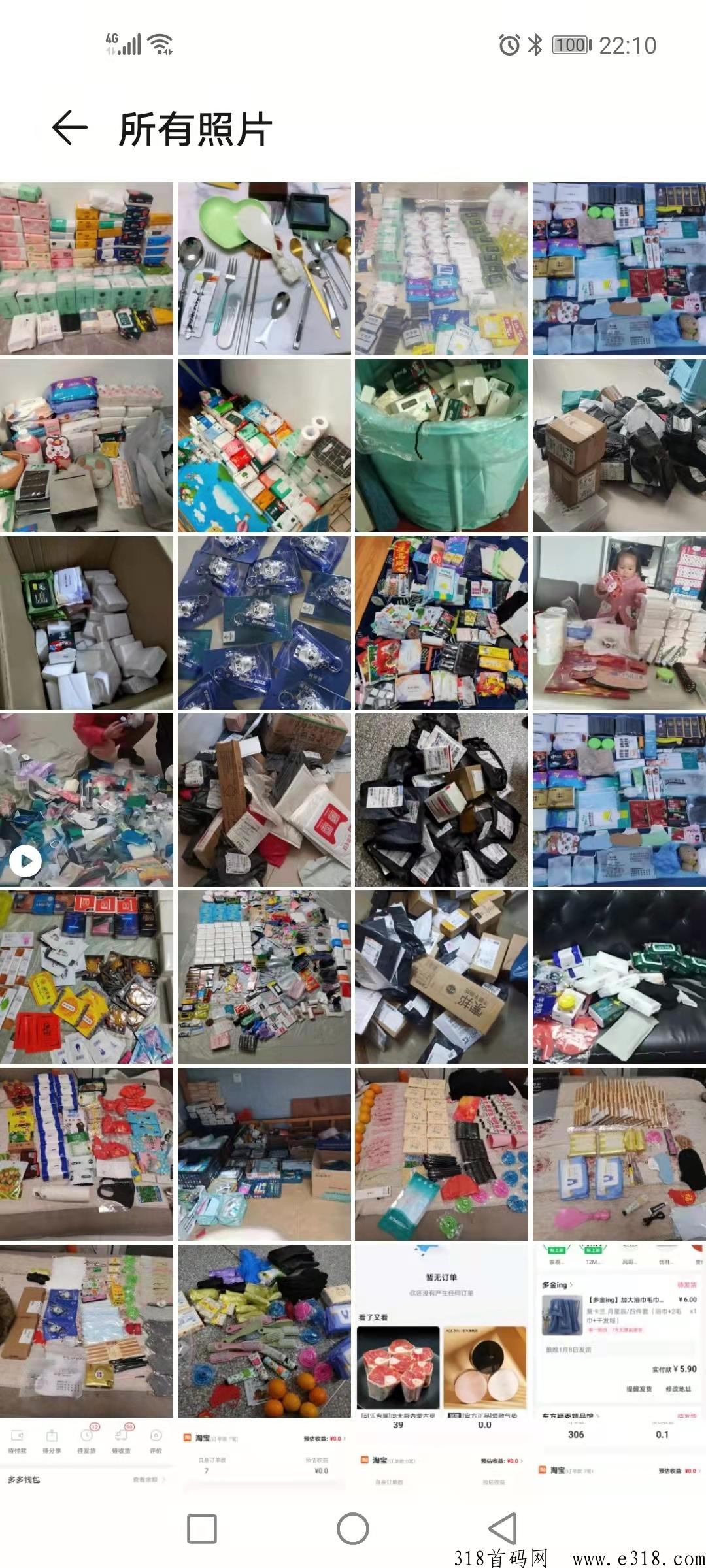 省钱鱼，打工人必备，白嫖党的福利来啦，每天免费领商品地摊进货，不拿白不拿，撸货，每天可提