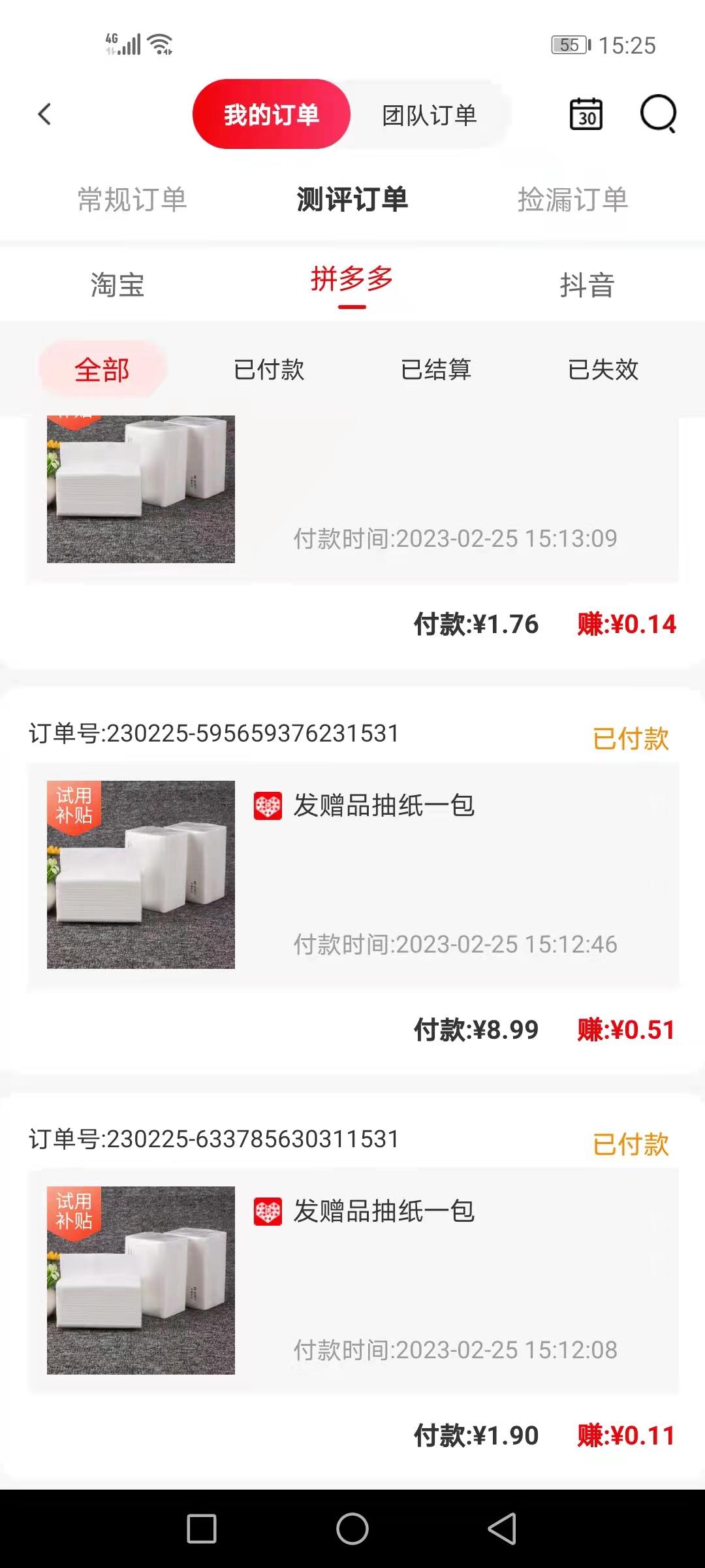 省钱鱼，打工人必备，白嫖党的福利来啦，每天免费领商品地摊进货，不拿白不拿，撸货，每天可提
