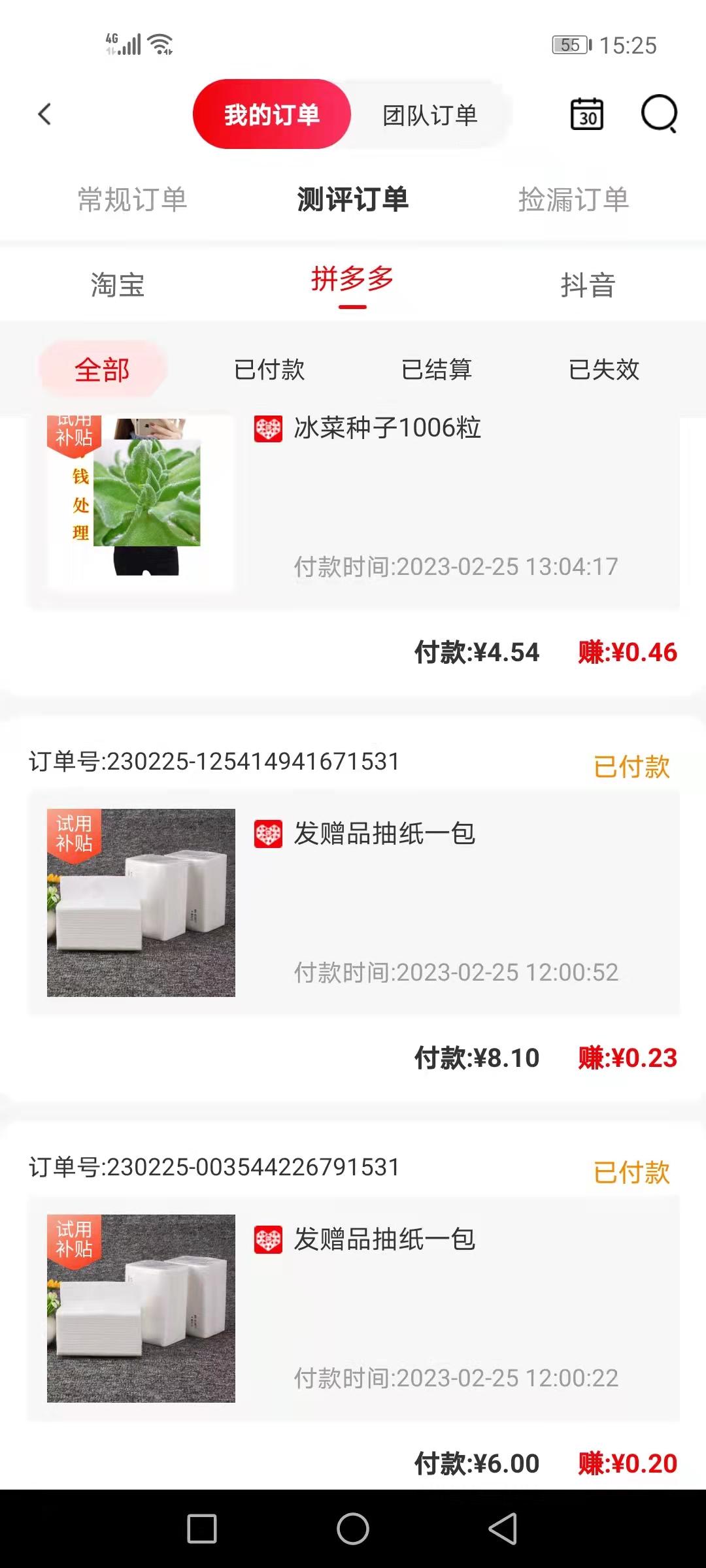 省钱鱼，打工人必备，白嫖党的福利来啦，每天免费领商品地摊进货，不拿白不拿，撸货，每天可提