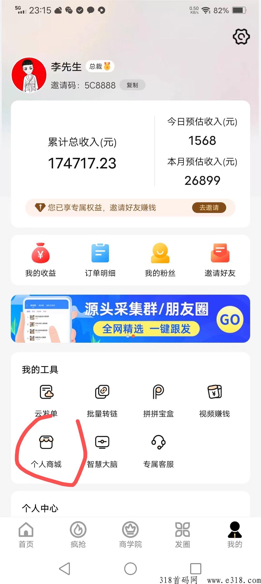 果冻宝盒躺赚模式教程撸纸开店