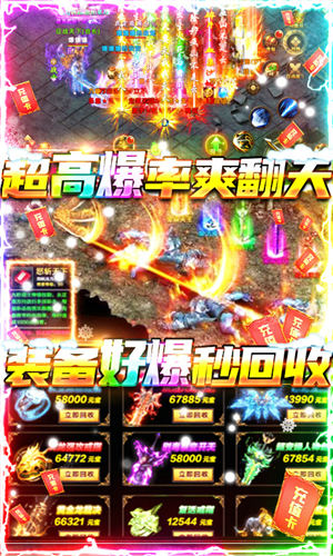 赏金传奇首发，真实回收传奇网游