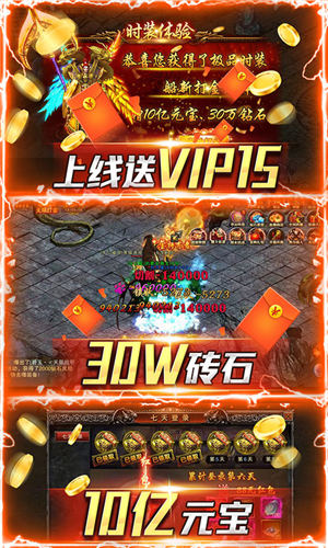 赏金传奇首发，真实回收传奇网游