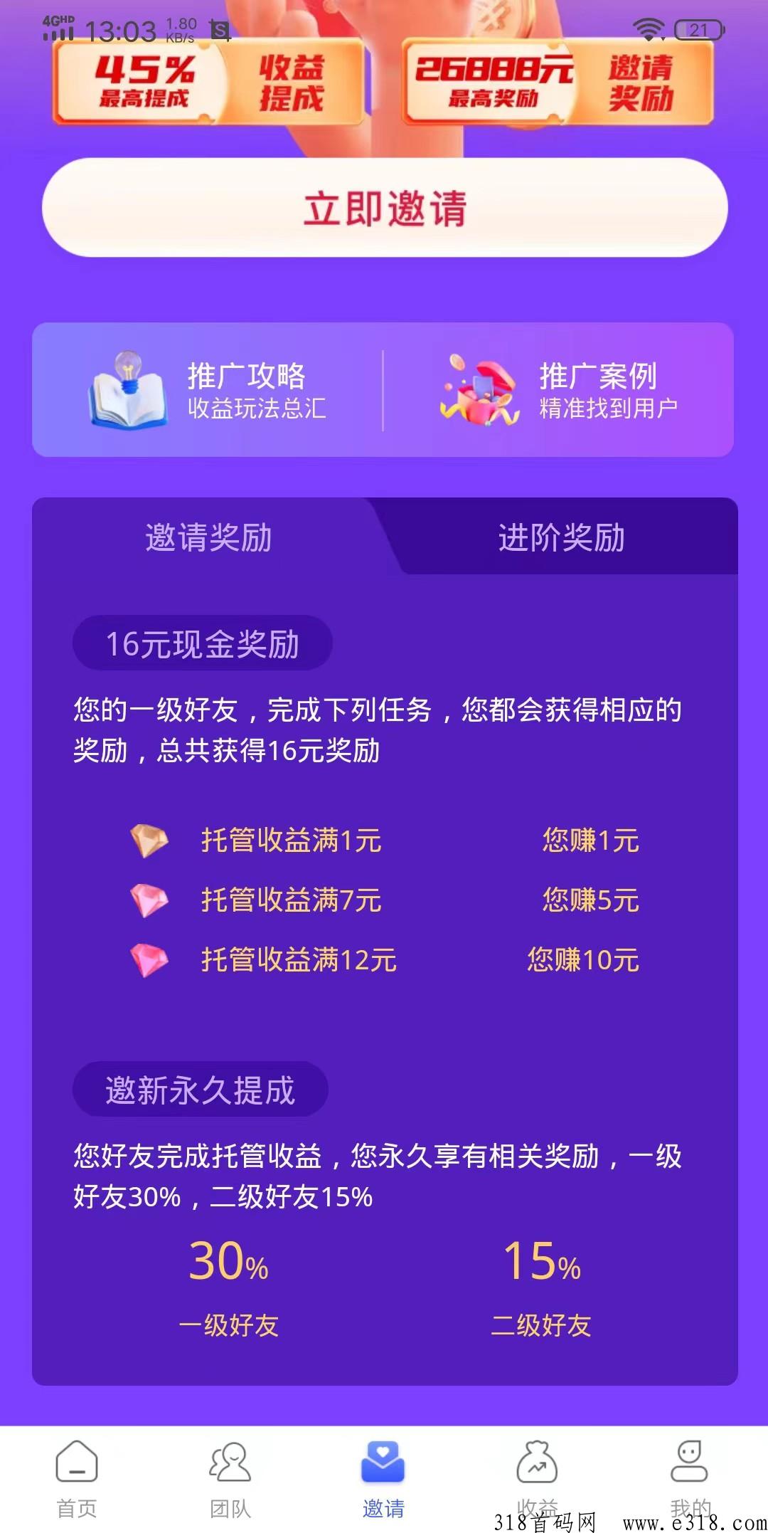 无忧赚，2023最强项目，抖音绿色托管，开启躺赚模式