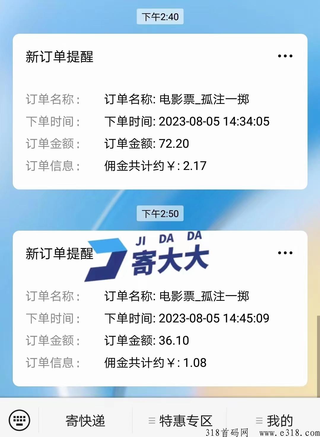 寄大大，开一家空中菜鸟驿站，就可以在家拿佣金