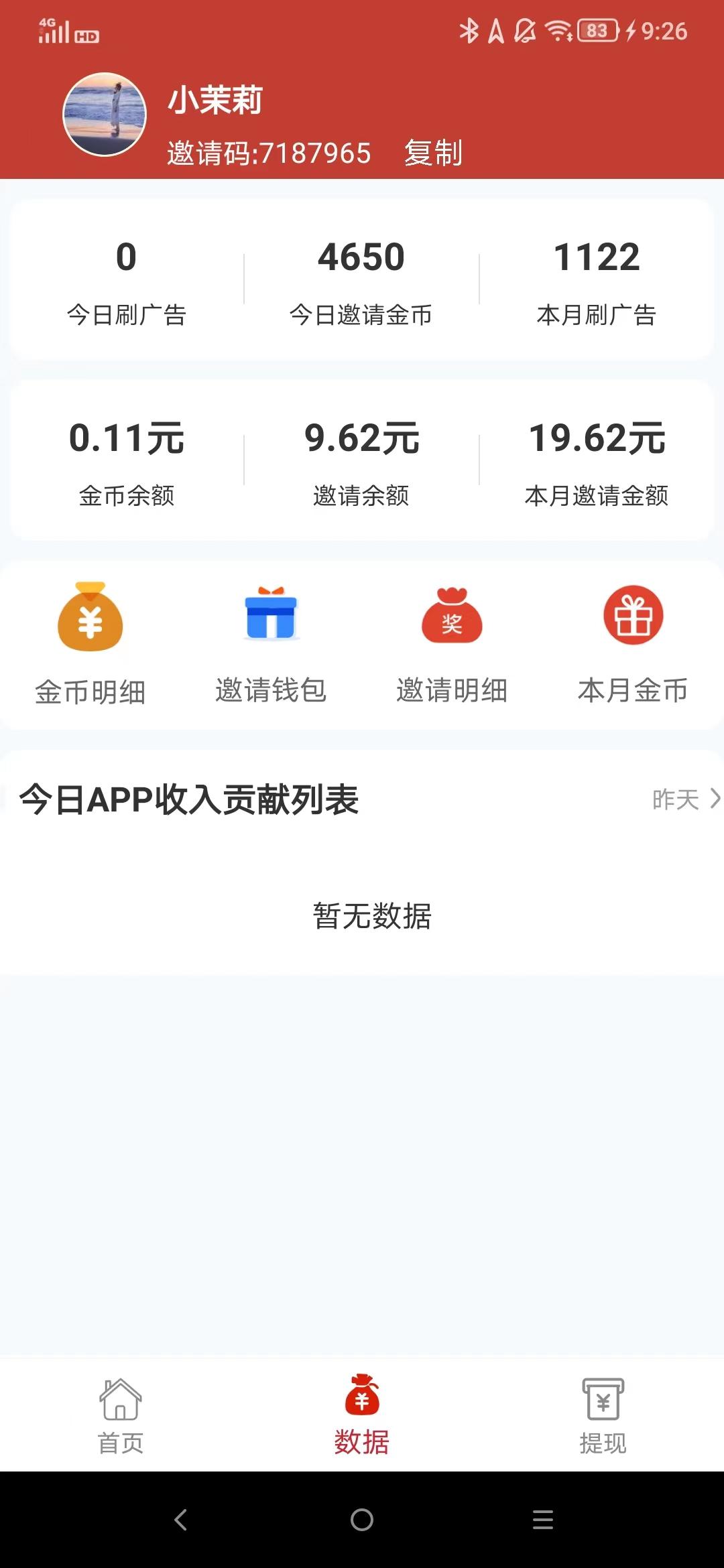 【请明确项目名称】手赚福地红包来袭，速度上车吃肉
