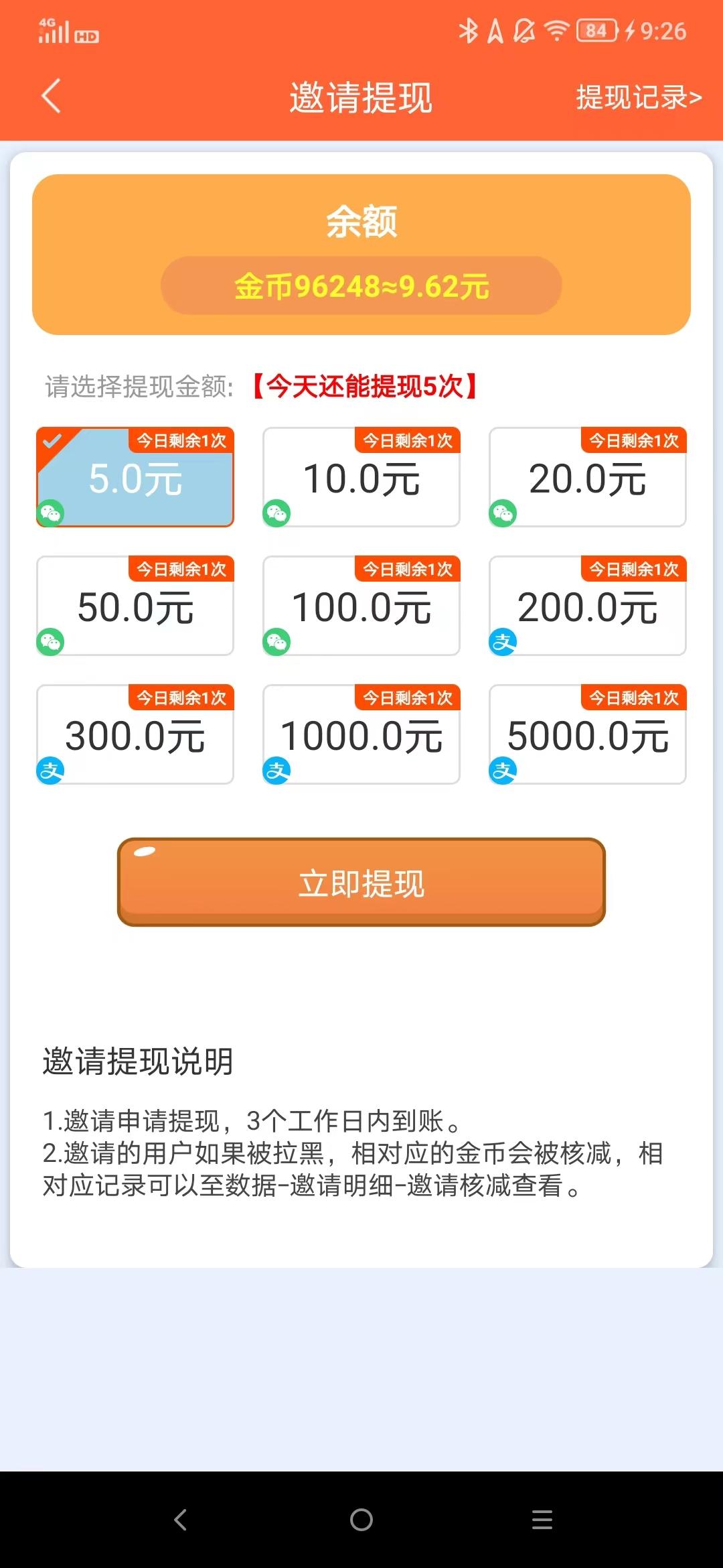 【请明确项目名称】手赚福地红包来袭，速度上车吃肉