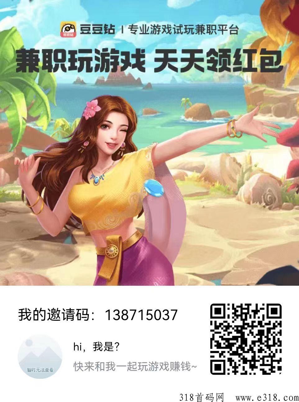 豆豆钻游戏如何收入