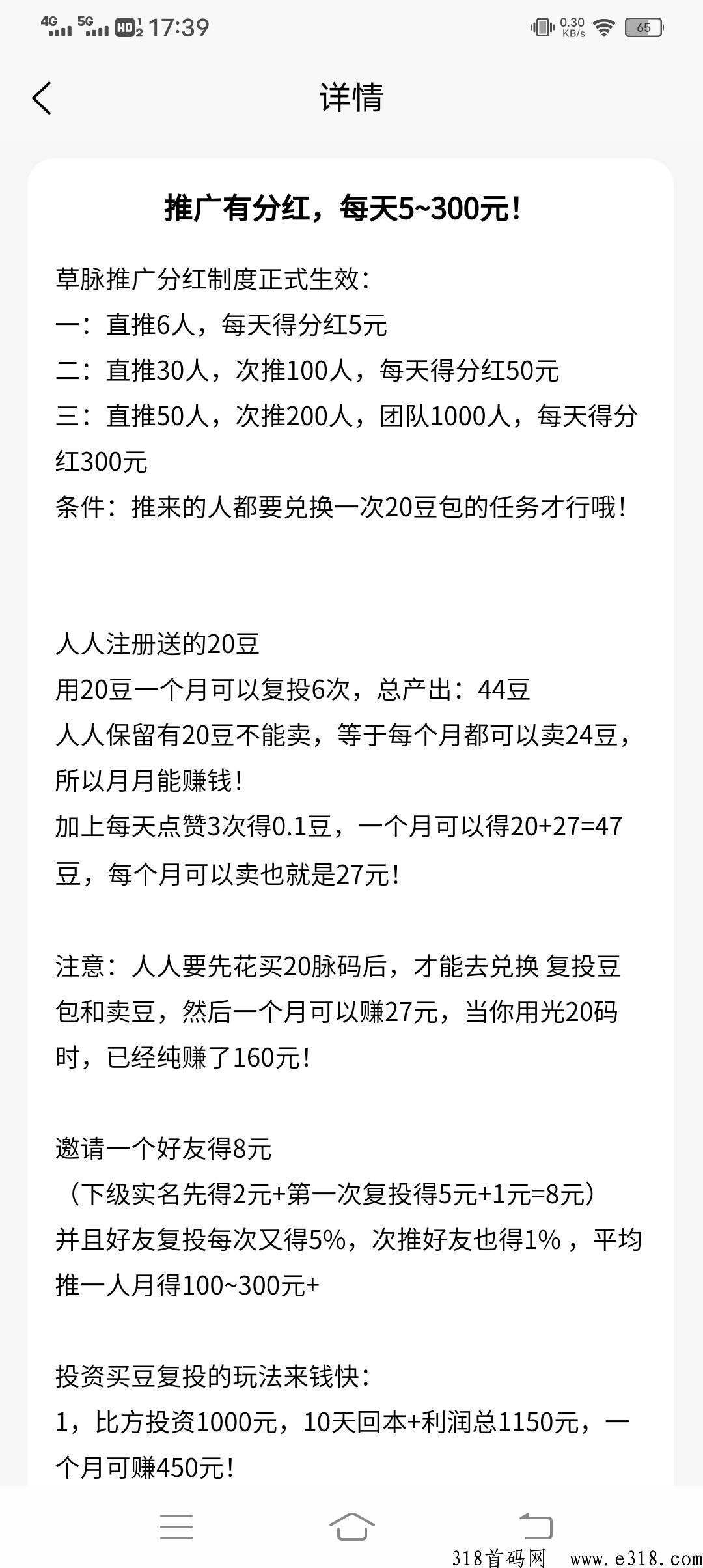 草脉首码，注册送20豆，领取分虹超简单！
