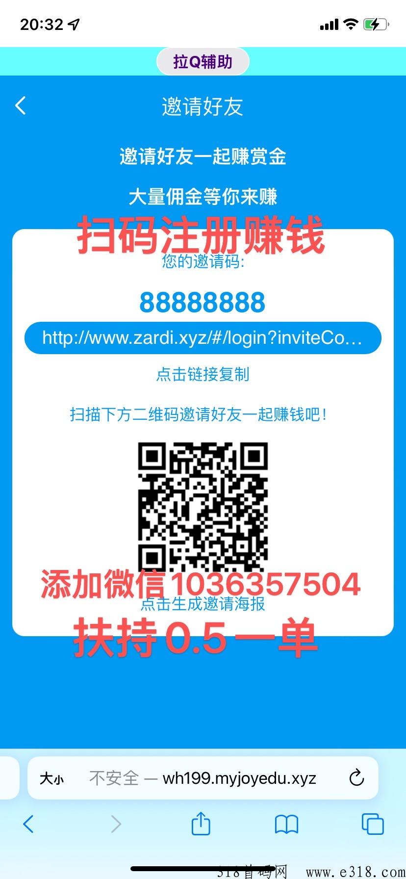 南瓜微信平台，专业撸奖励