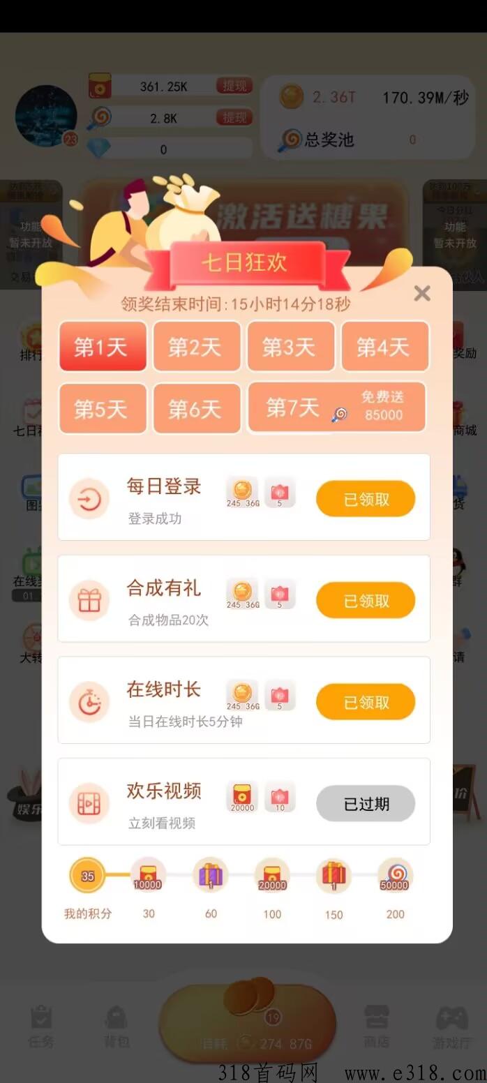 开心大卖场，已开通提x通道
