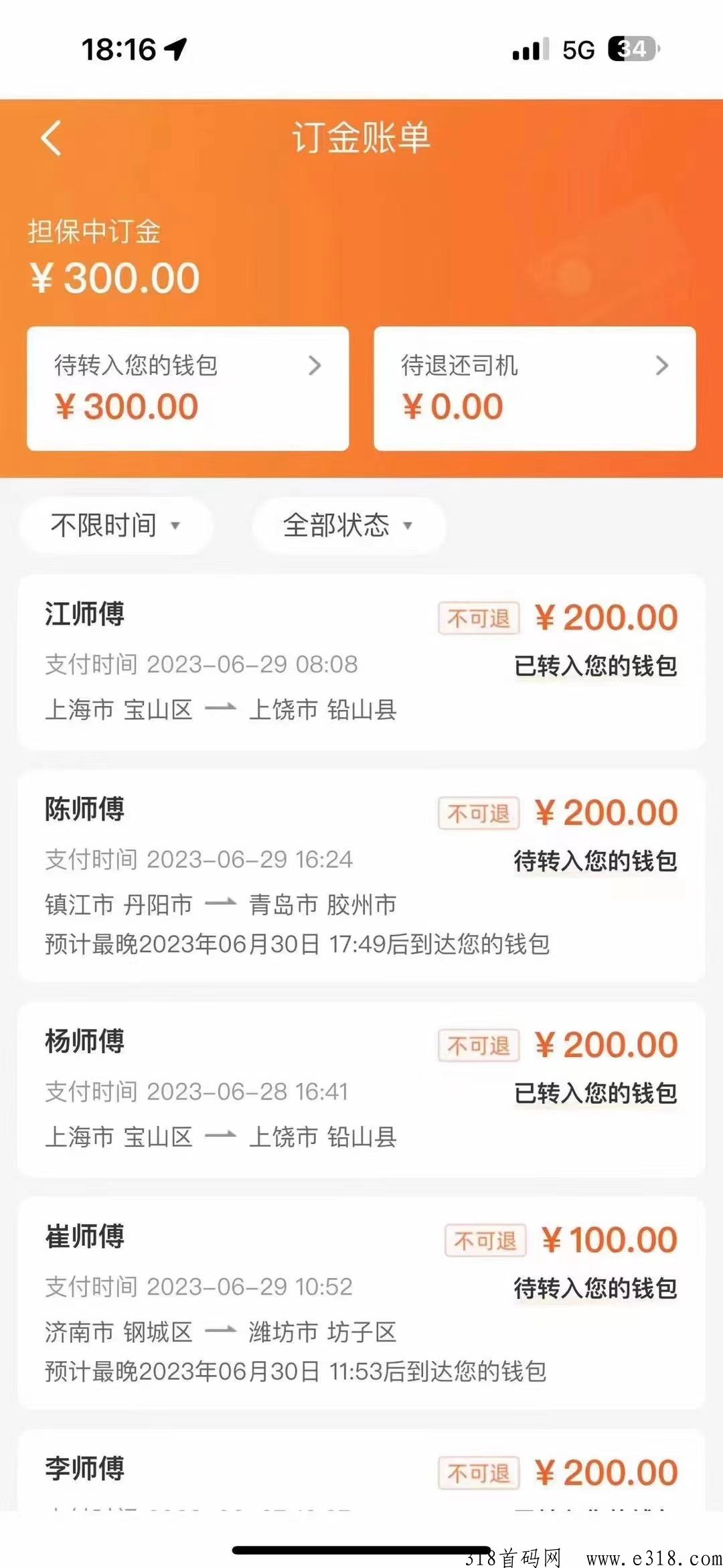 货拉拉云物流搬砖，单人实操收益高，每天抽点碎片时间即可