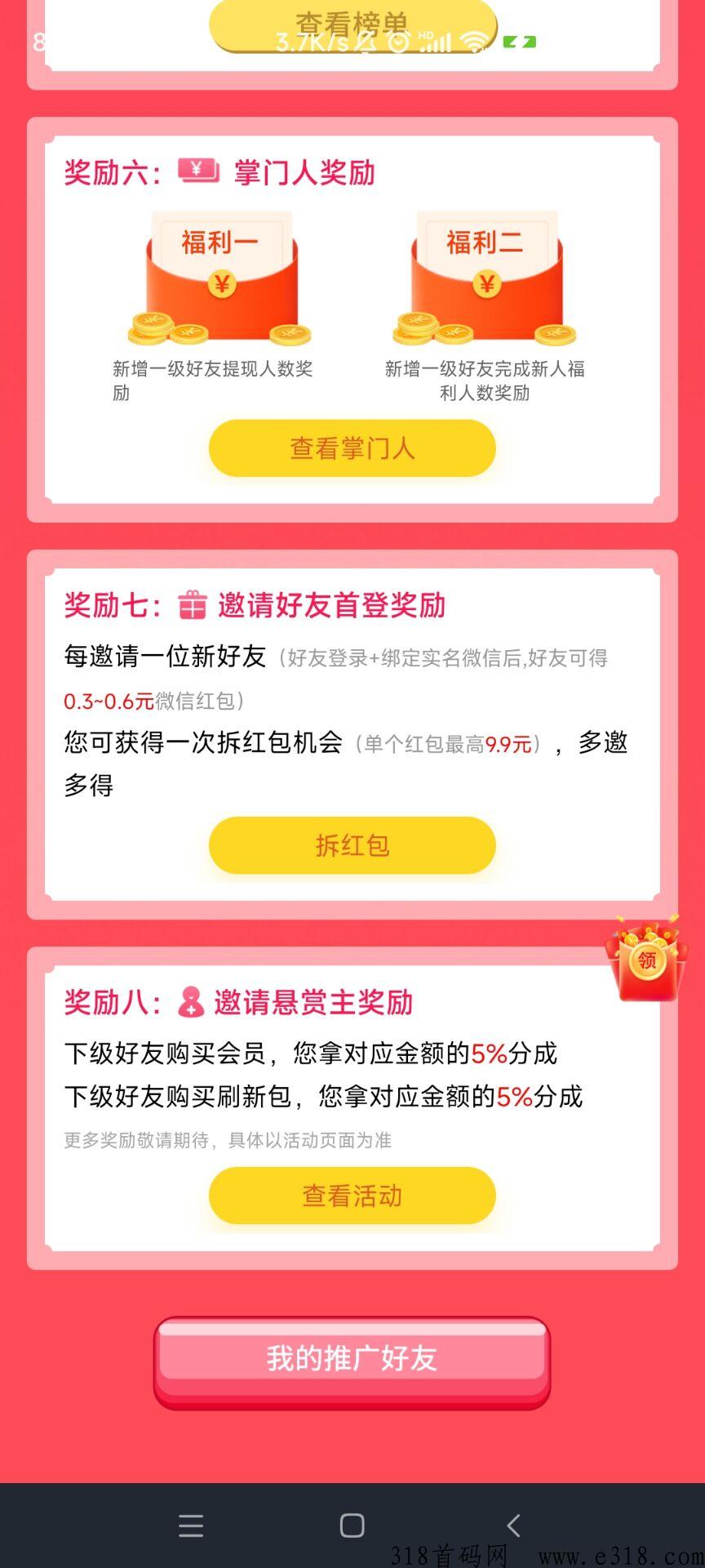 赏帮赚，天天挣零花