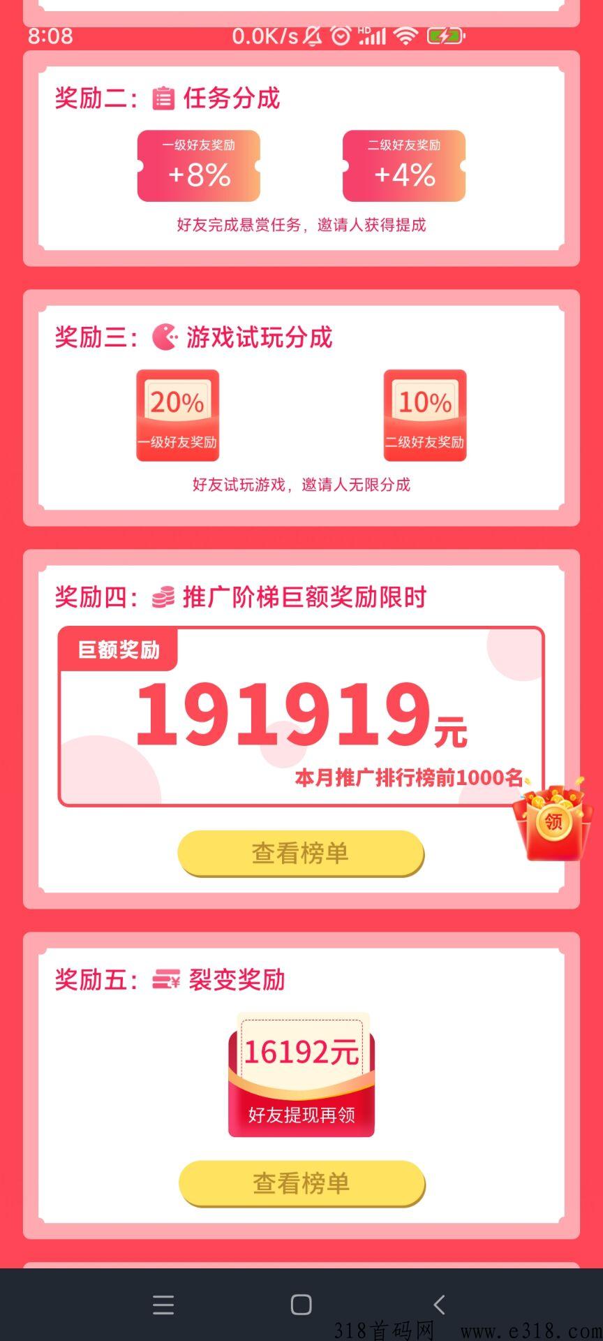 赏帮赚，天天挣零花