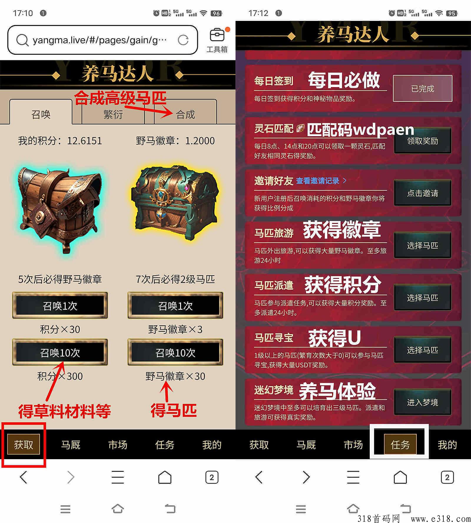 养马达人，养成类模式，自带交易市场，简单实名