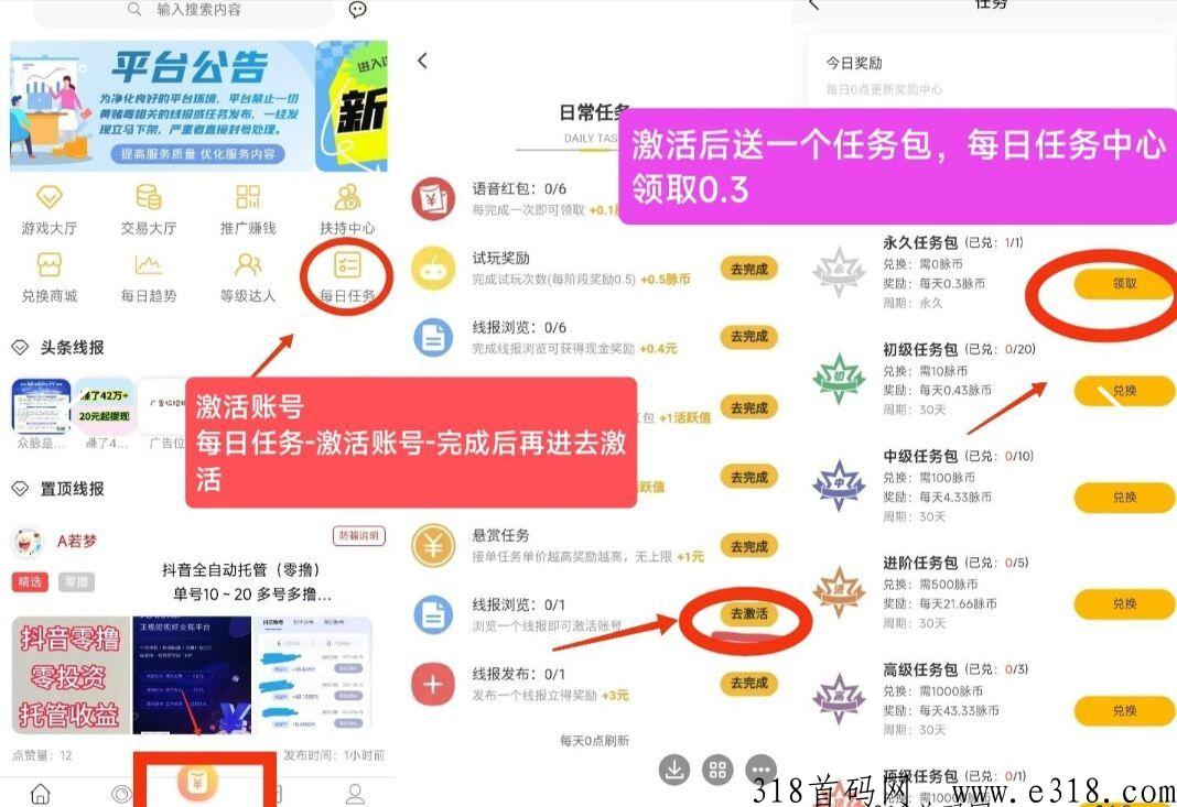 【众脉】送永久任务包，产出的脉豆交易可兑换产品，可发布广告