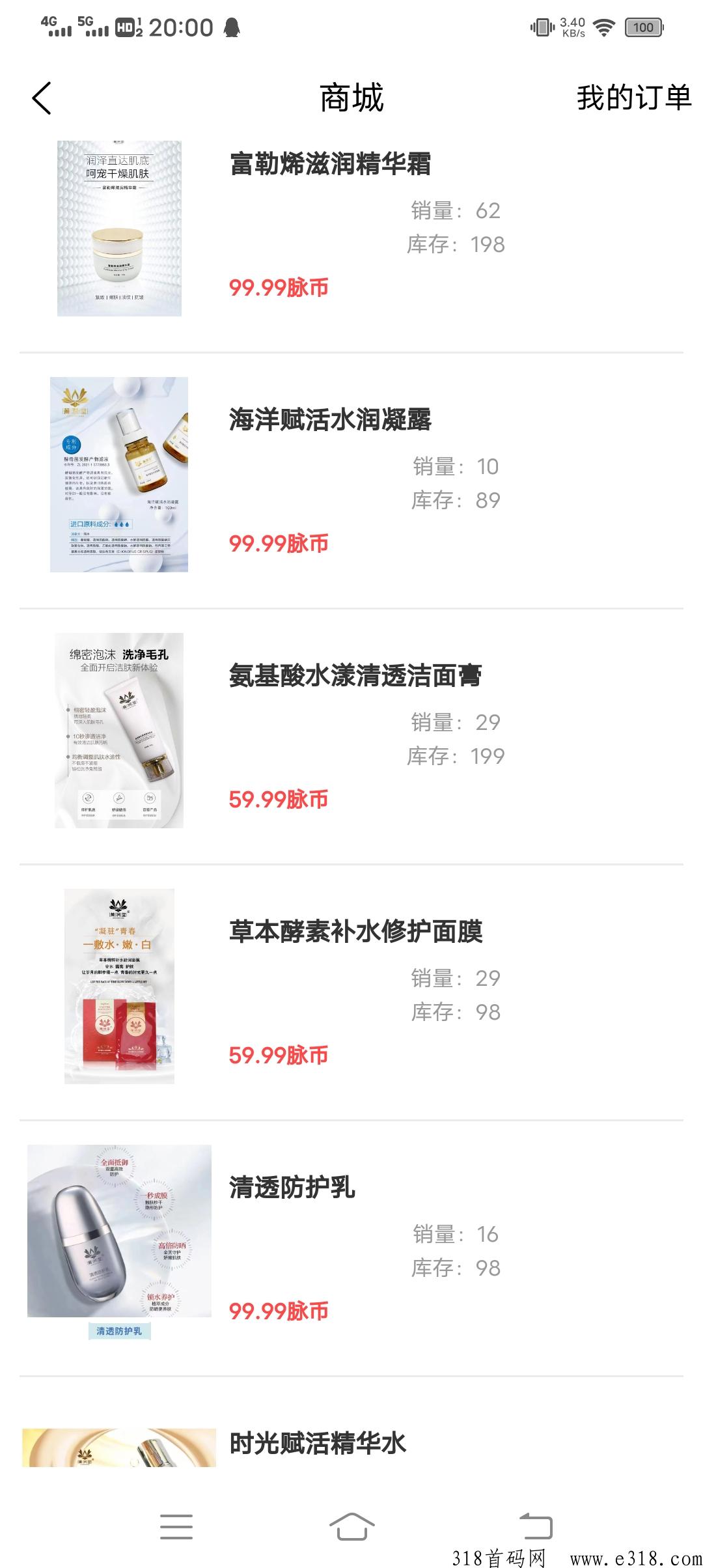 【众脉】送永久任务包，产出的脉豆交易可兑换产品，可发布广告