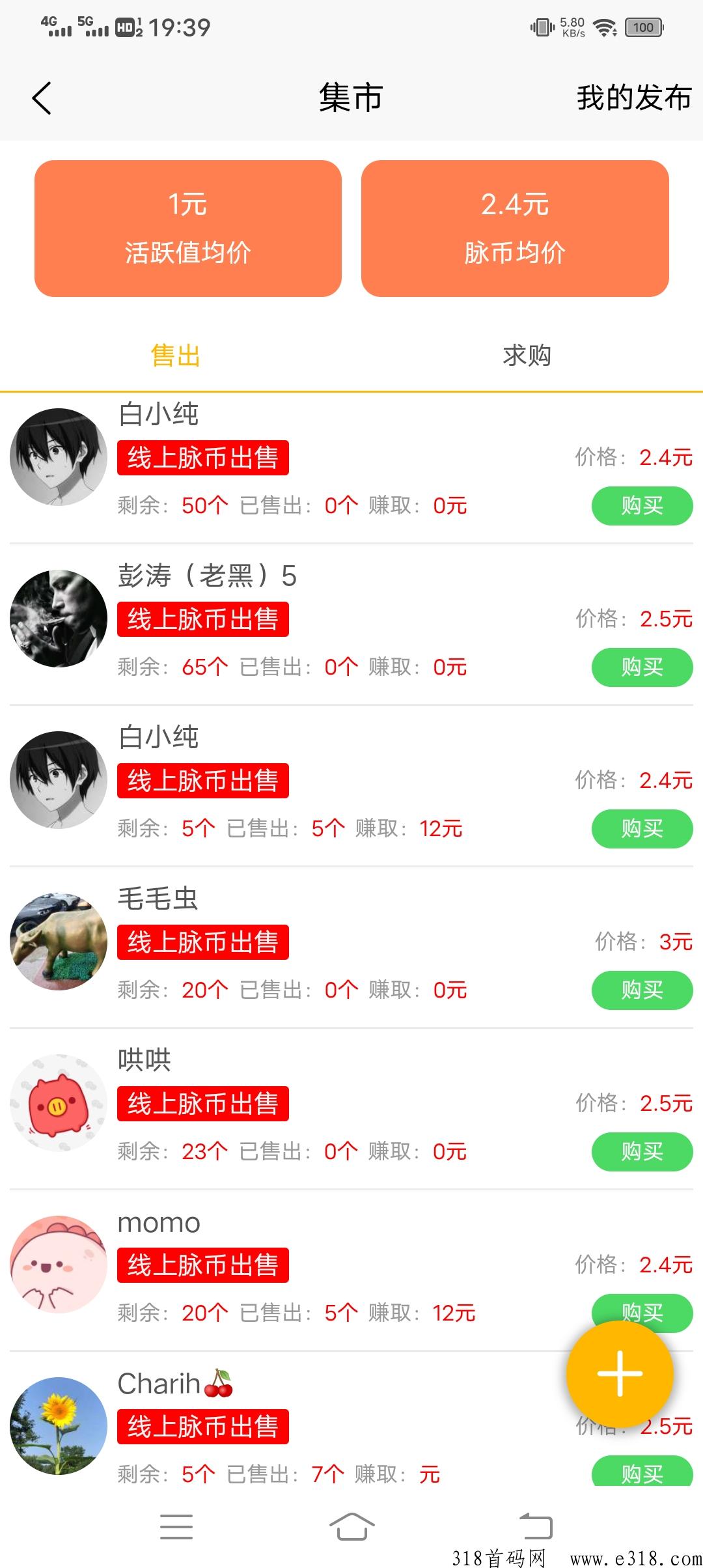 【众脉】送永久任务包，产出的脉豆交易可兑换产品，可发布广告