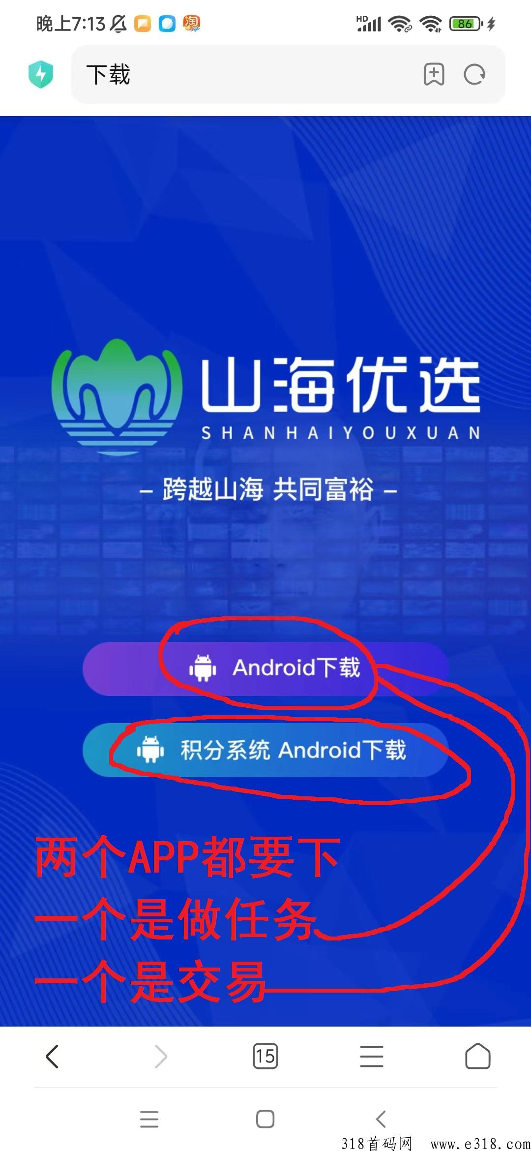 山海优选最强卷轴上过电视，推广不伤人脉