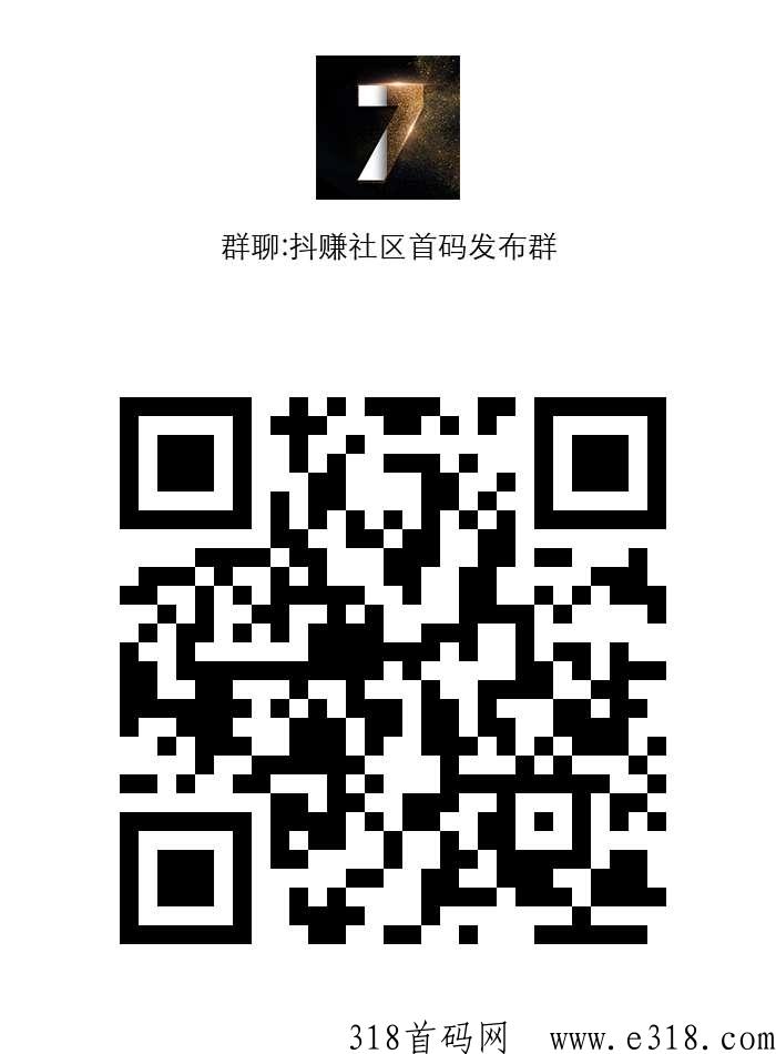 抖赚，淘金团队全新力作，社区即将上线