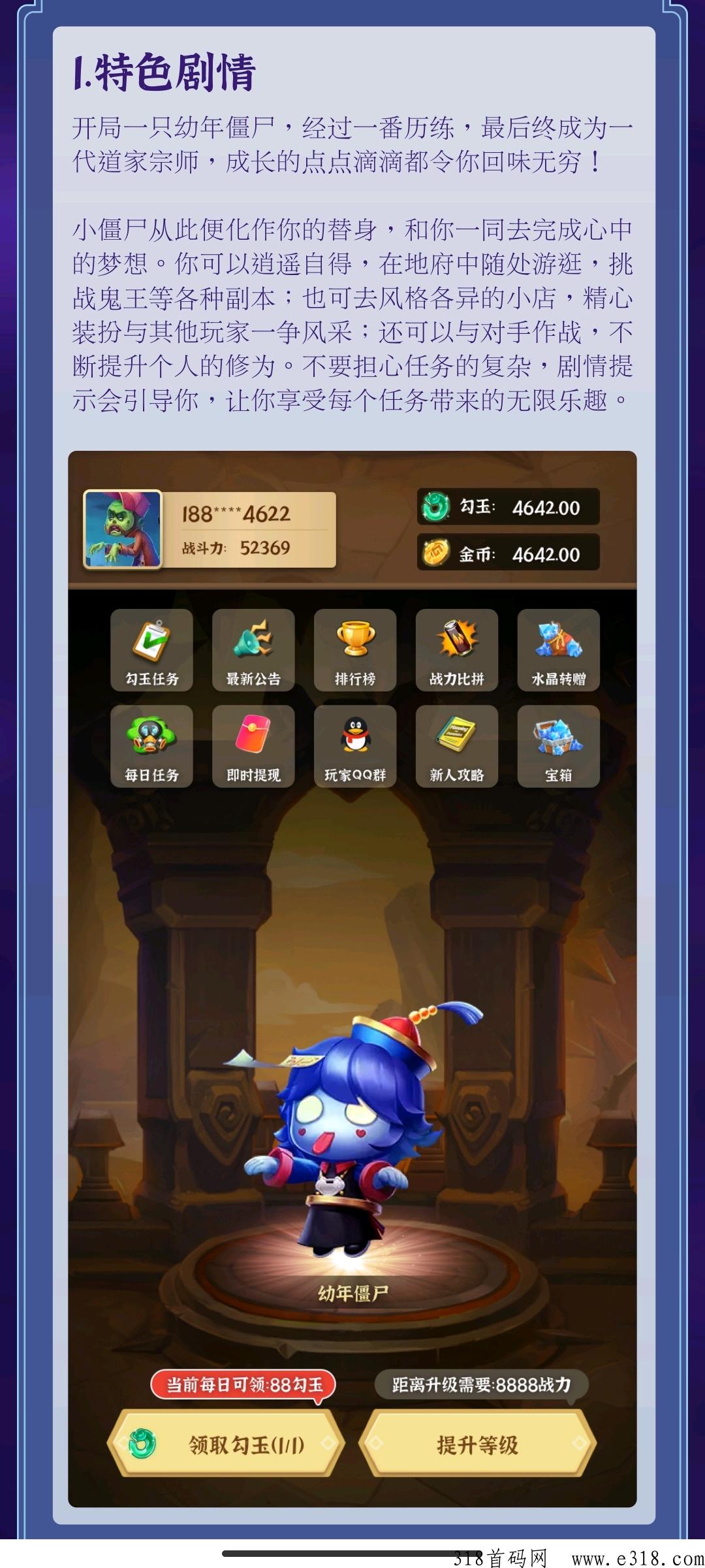 僵尸家园首码，官方总对接，抢先出首码，扶持天花板