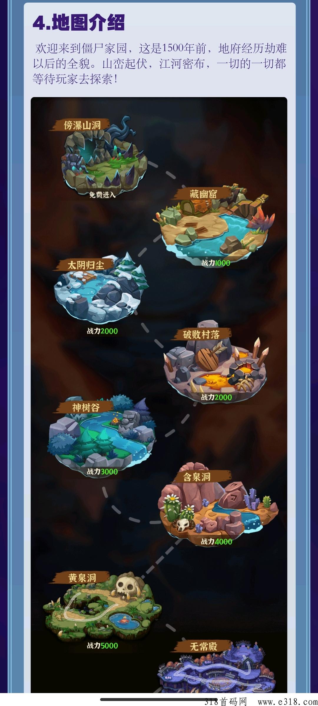 僵尸家园首码，官方总对接，抢先出首码，扶持天花板