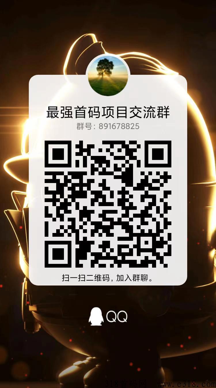 僵尸家园首码，官方总对接，抢先出首码，扶持天花板