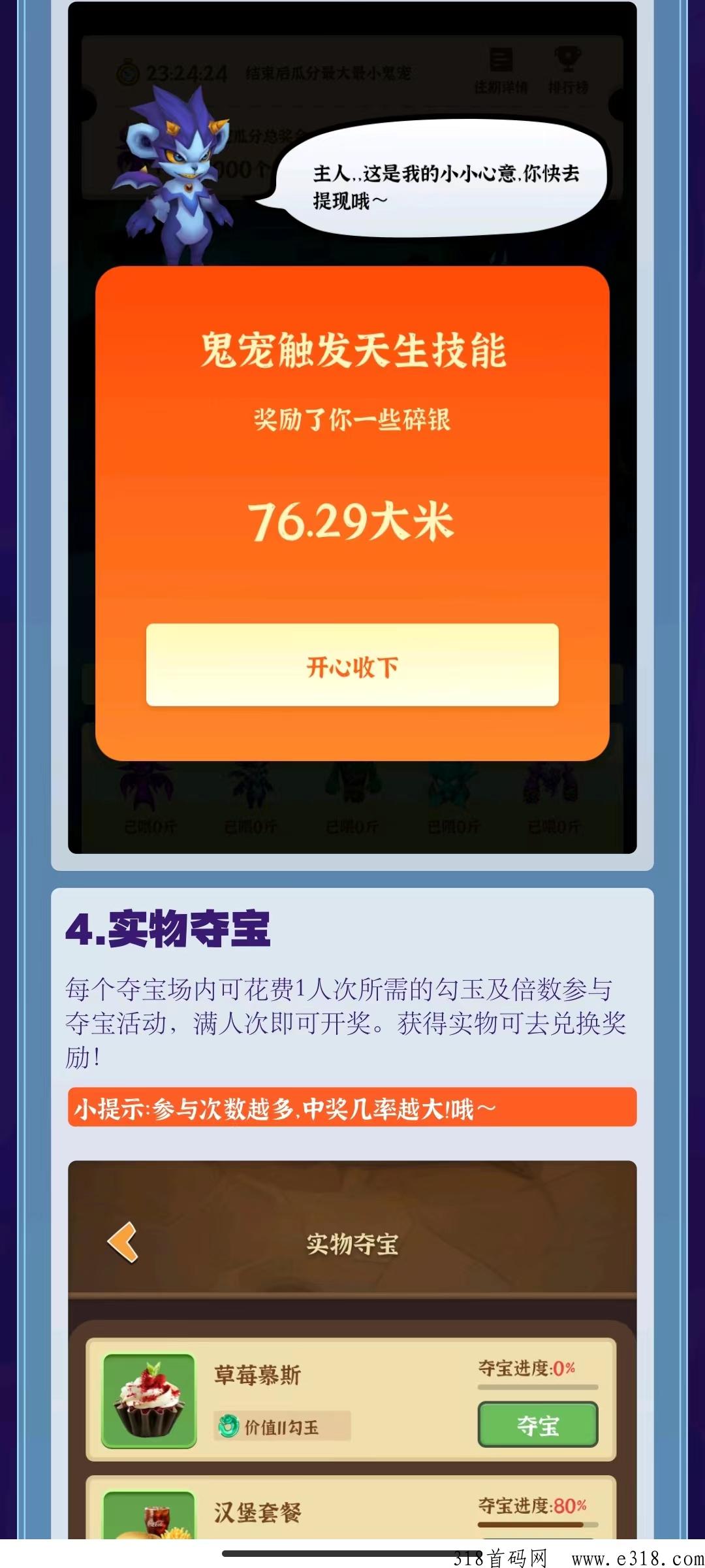 僵尸家园首码，官方总对接，抢先出首码，扶持天花板
