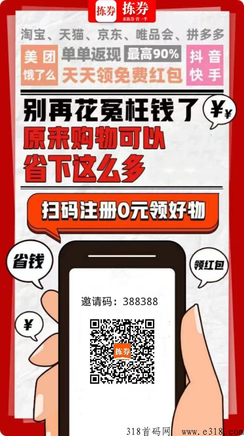 拣券app邀请码是多少？这里的纸巾真便宜，你试试就知道了