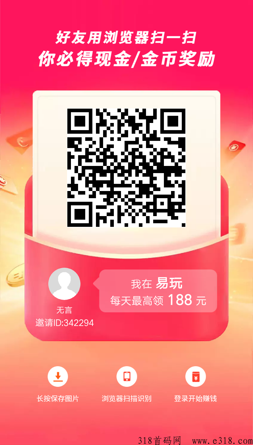 全新看广告，单机收益高，可多app多手机看