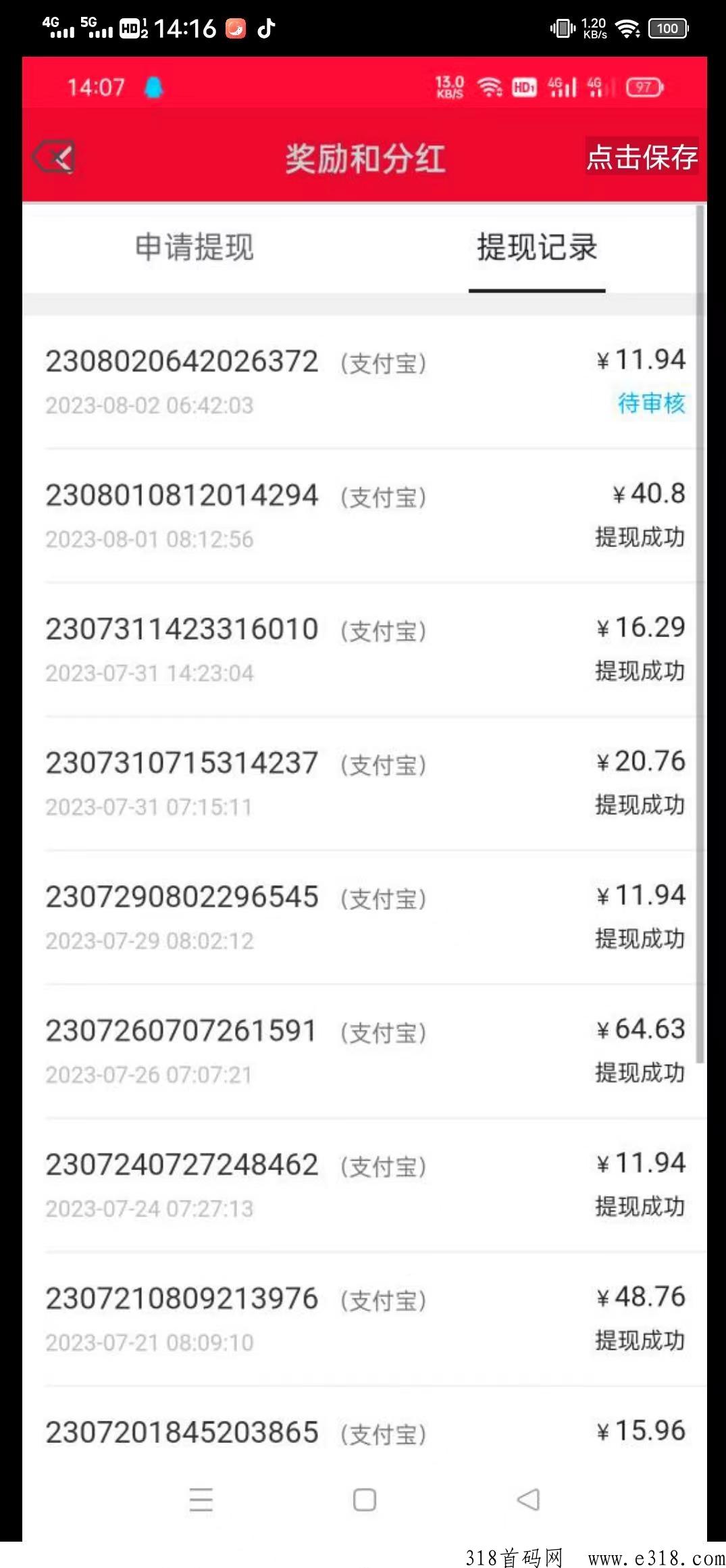 达人之家，稳定项目，长久撸