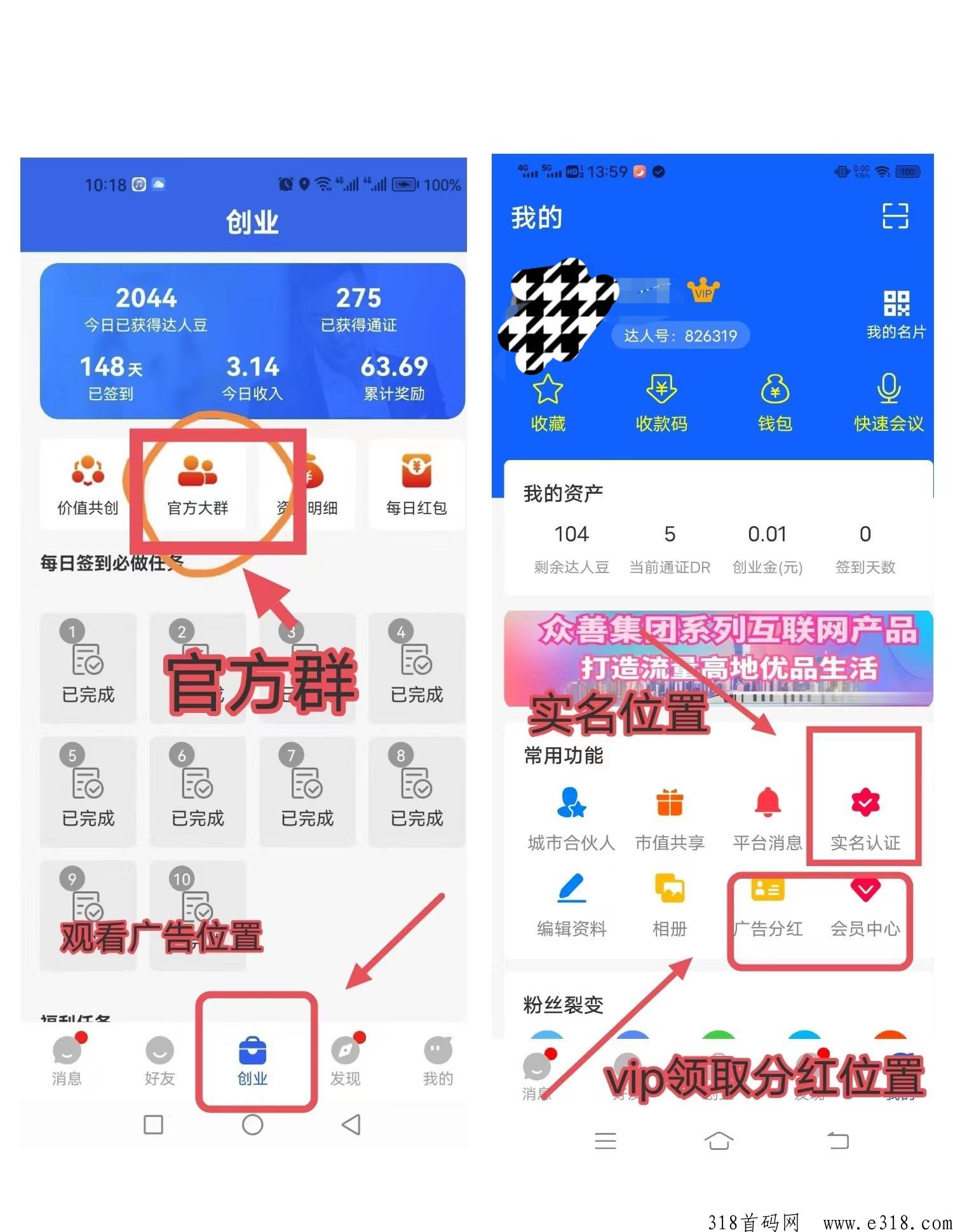 达人之家大项目，长久稳定，撸项目