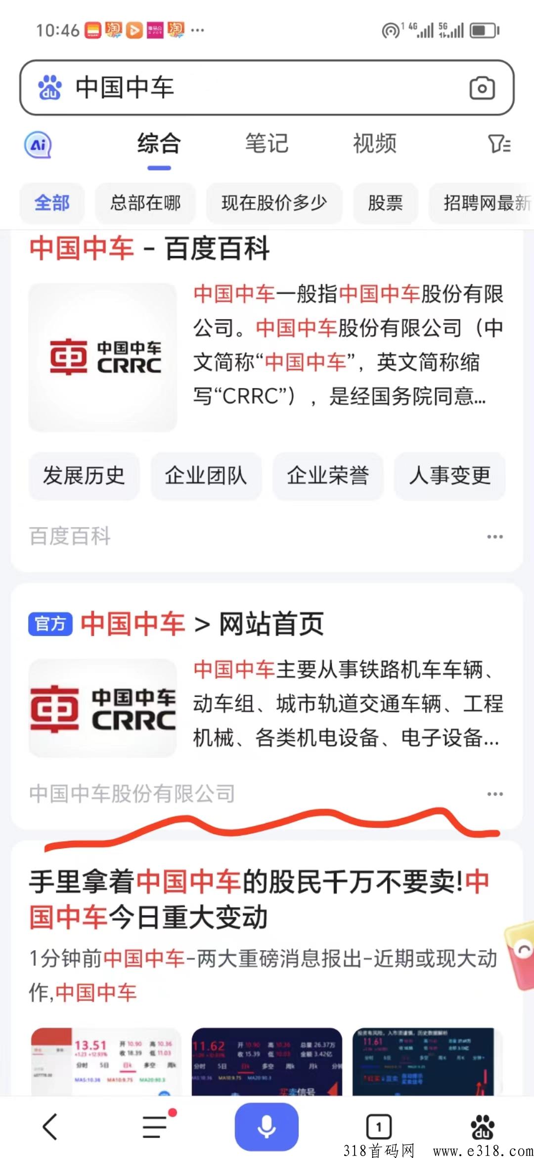 中车全g选拔优秀团队长，火爆进行中