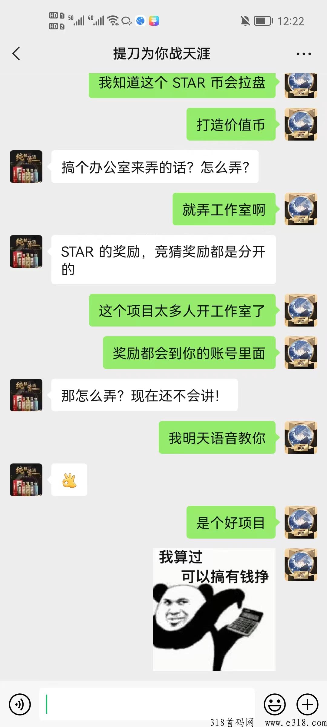 云仓等好项目，赚就完了