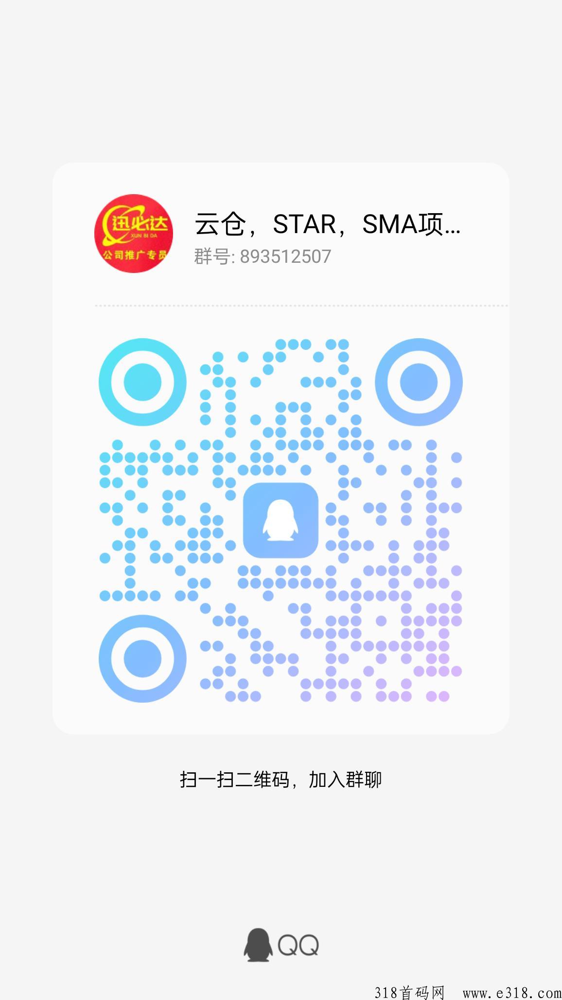 云仓等好项目，赚就完了